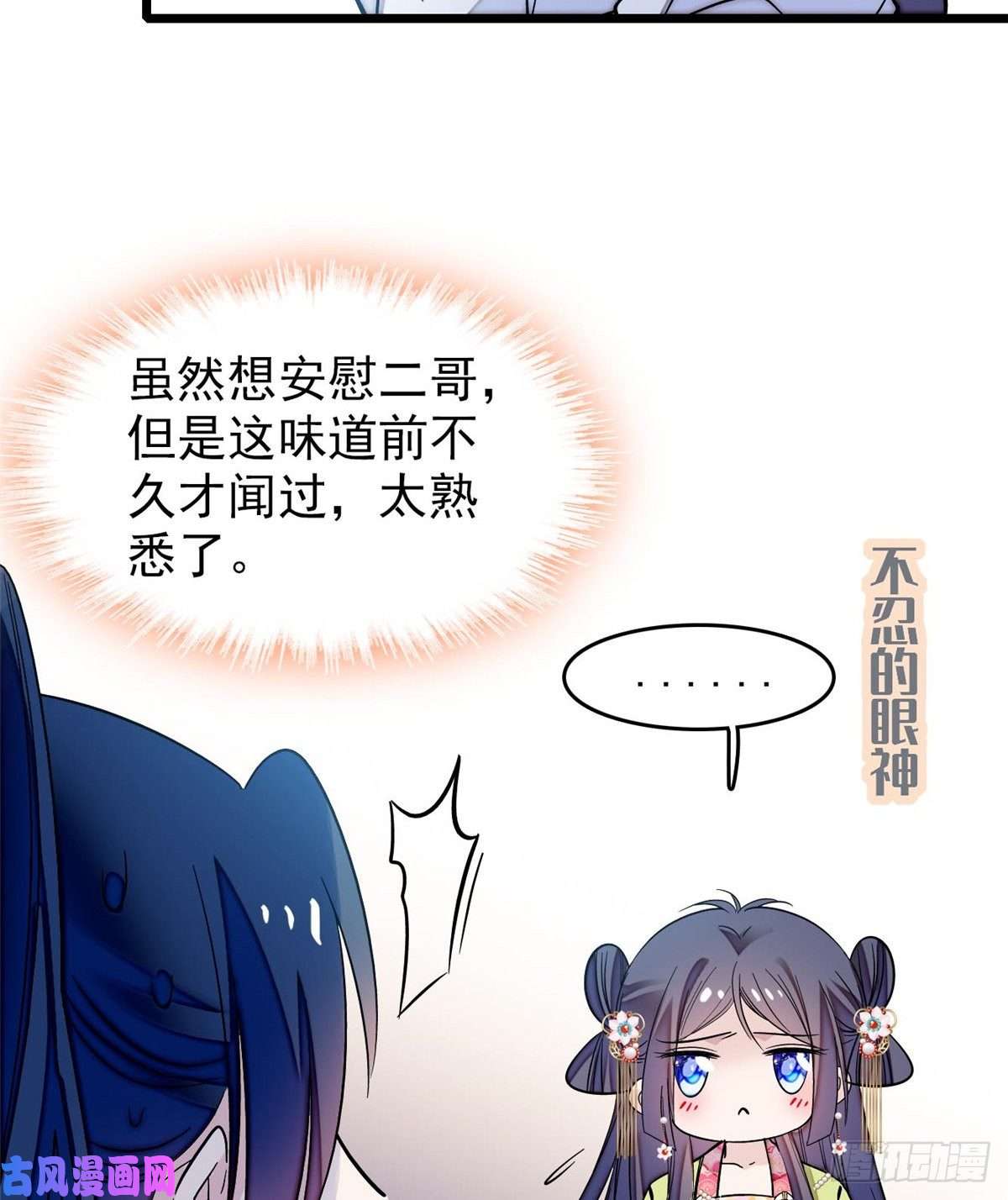 似锦第59话 登徒浪子余公子