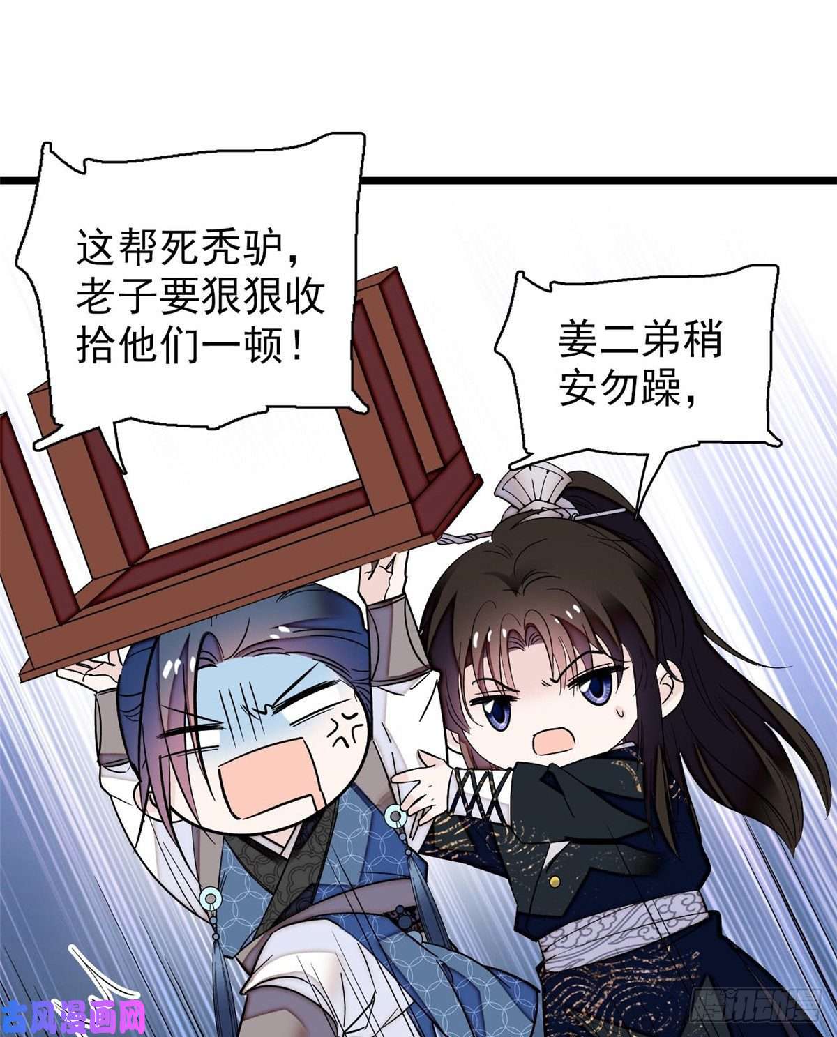 似锦第59话 登徒浪子余公子