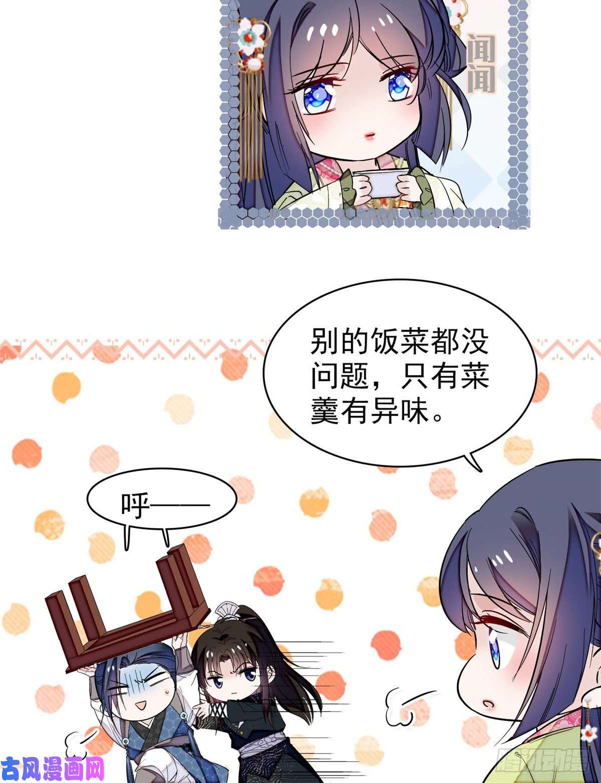 似锦第59话 登徒浪子余公子