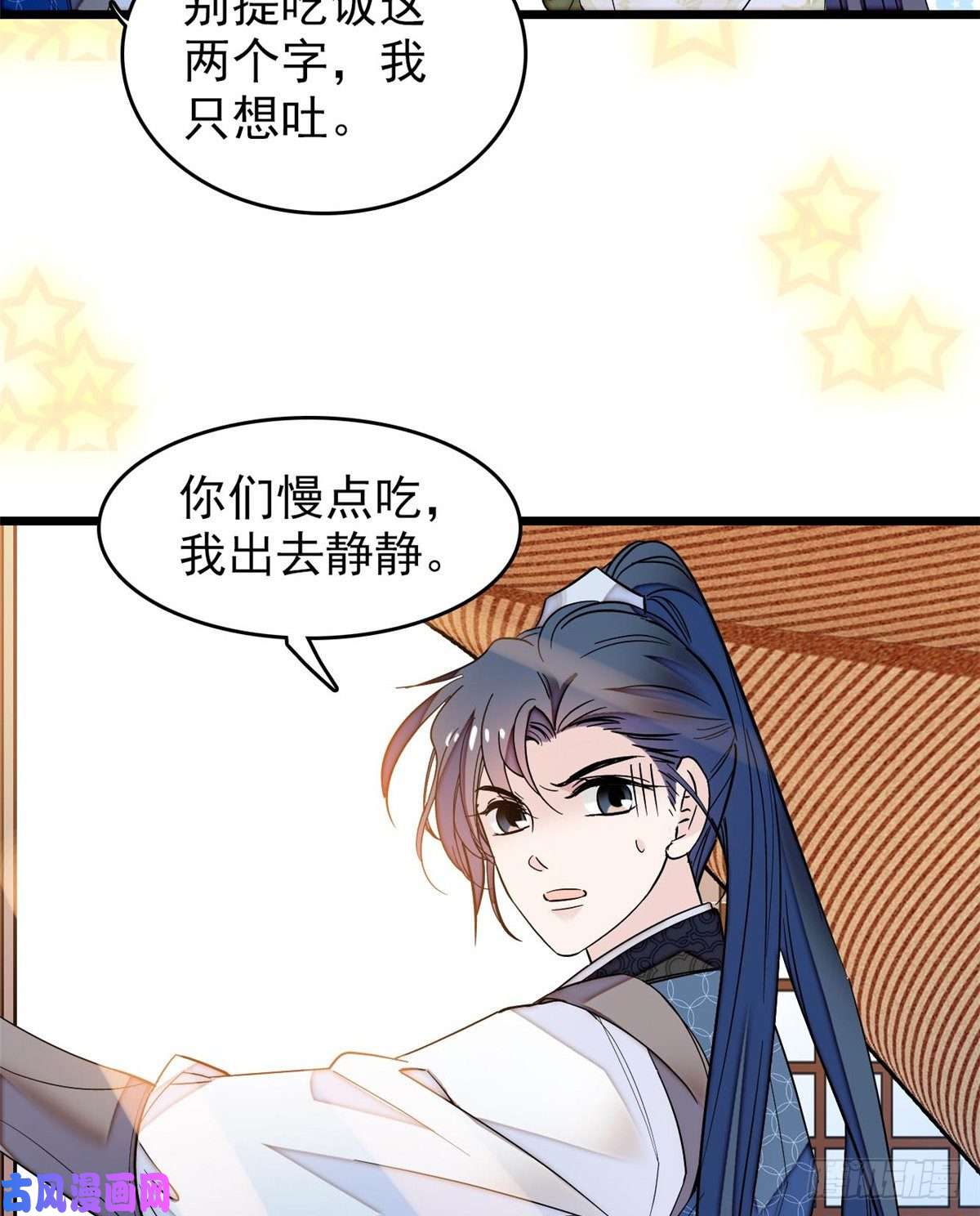 似锦第59话 登徒浪子余公子