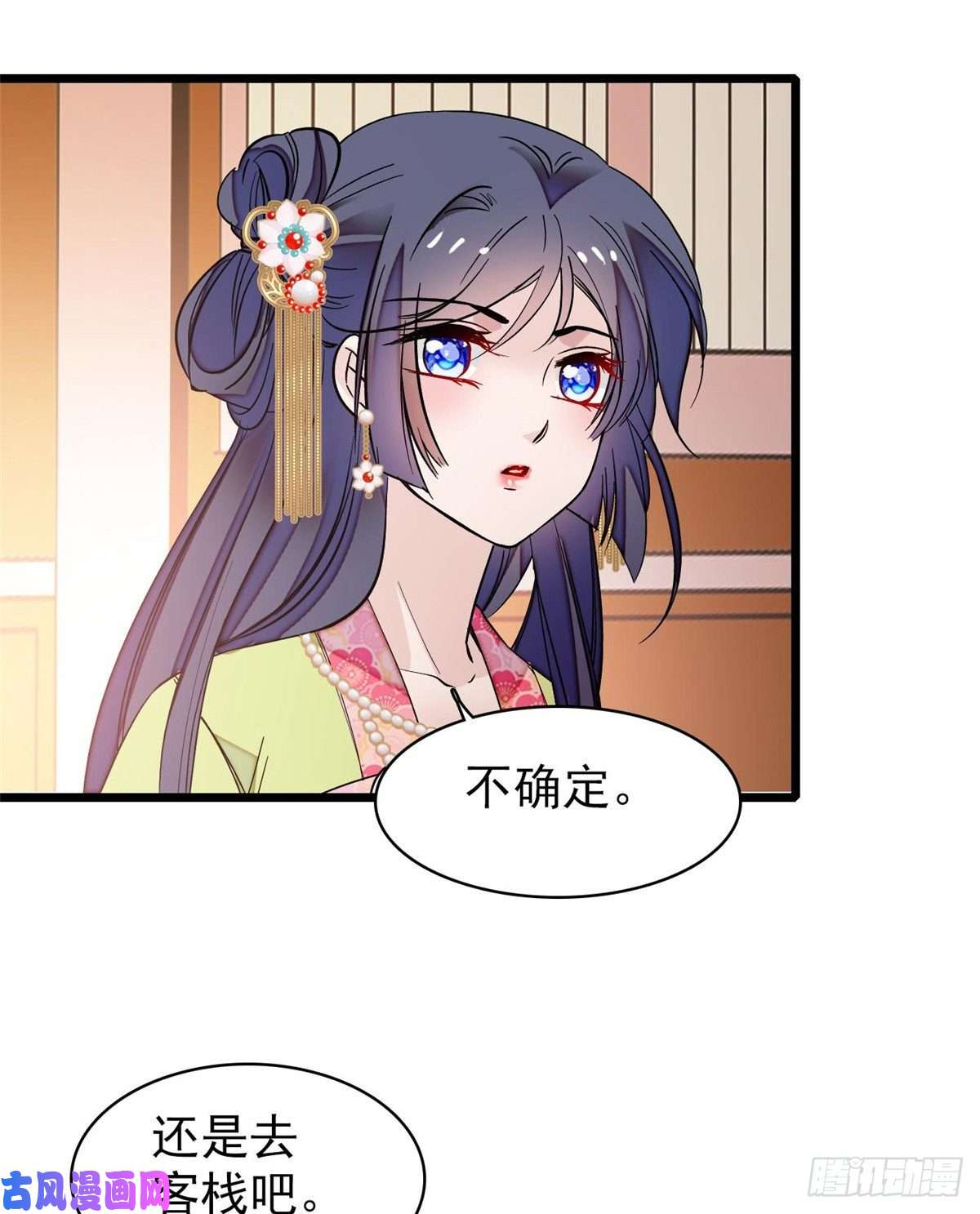 似锦第59话 登徒浪子余公子