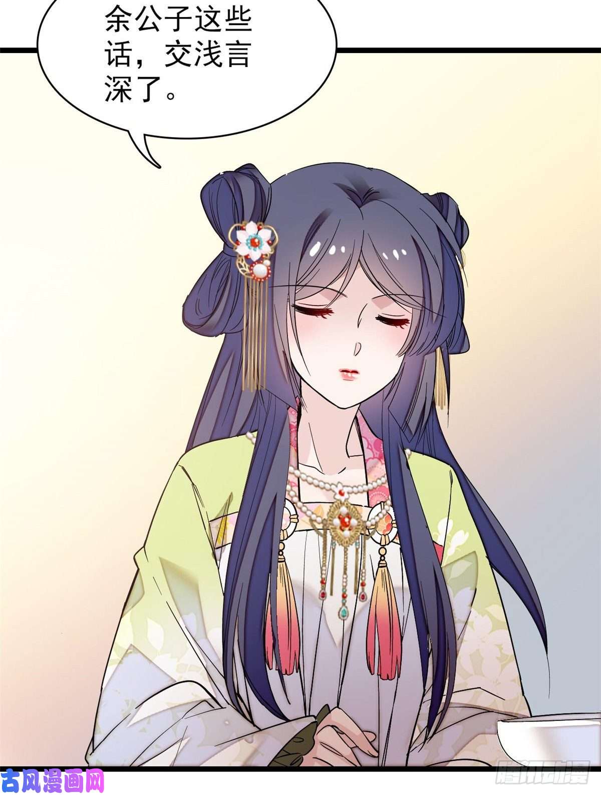 似锦第59话 登徒浪子余公子