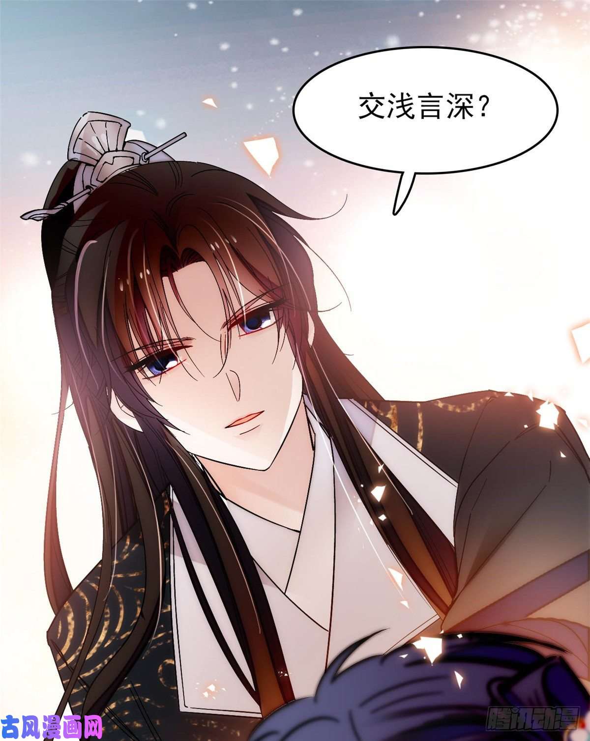 似锦第59话 登徒浪子余公子