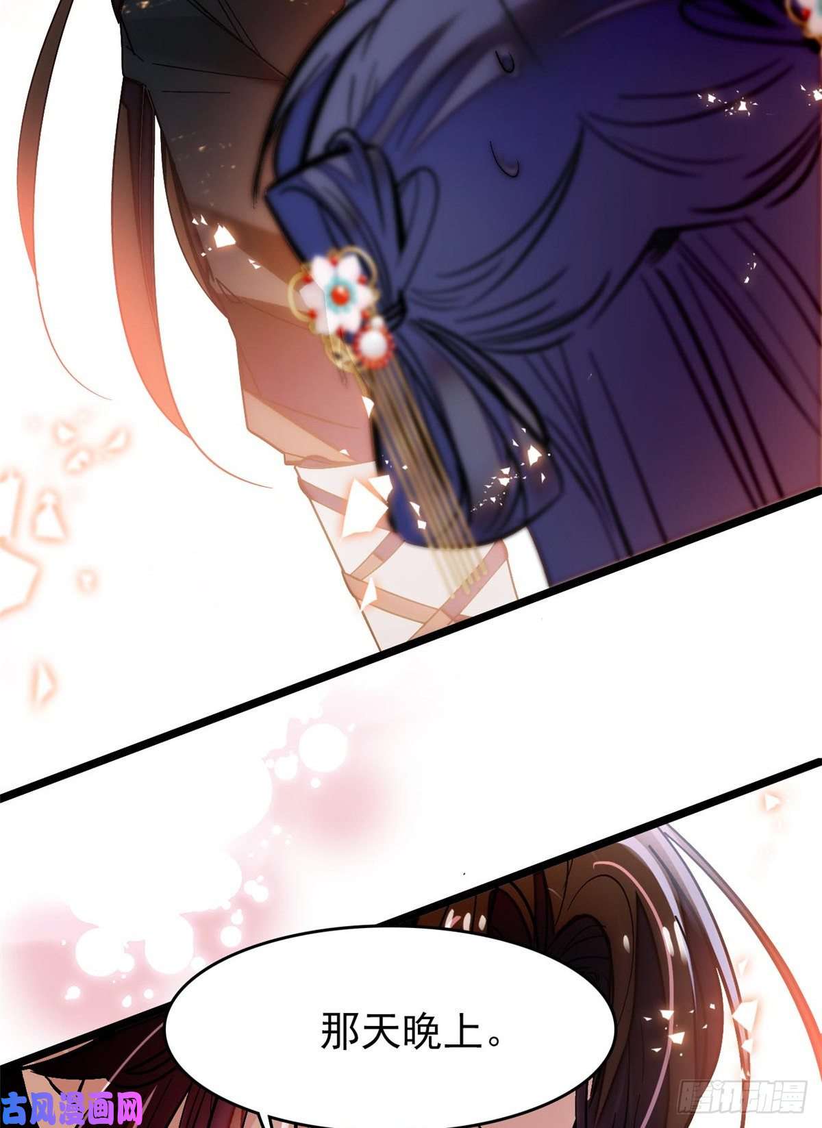 似锦第59话 登徒浪子余公子