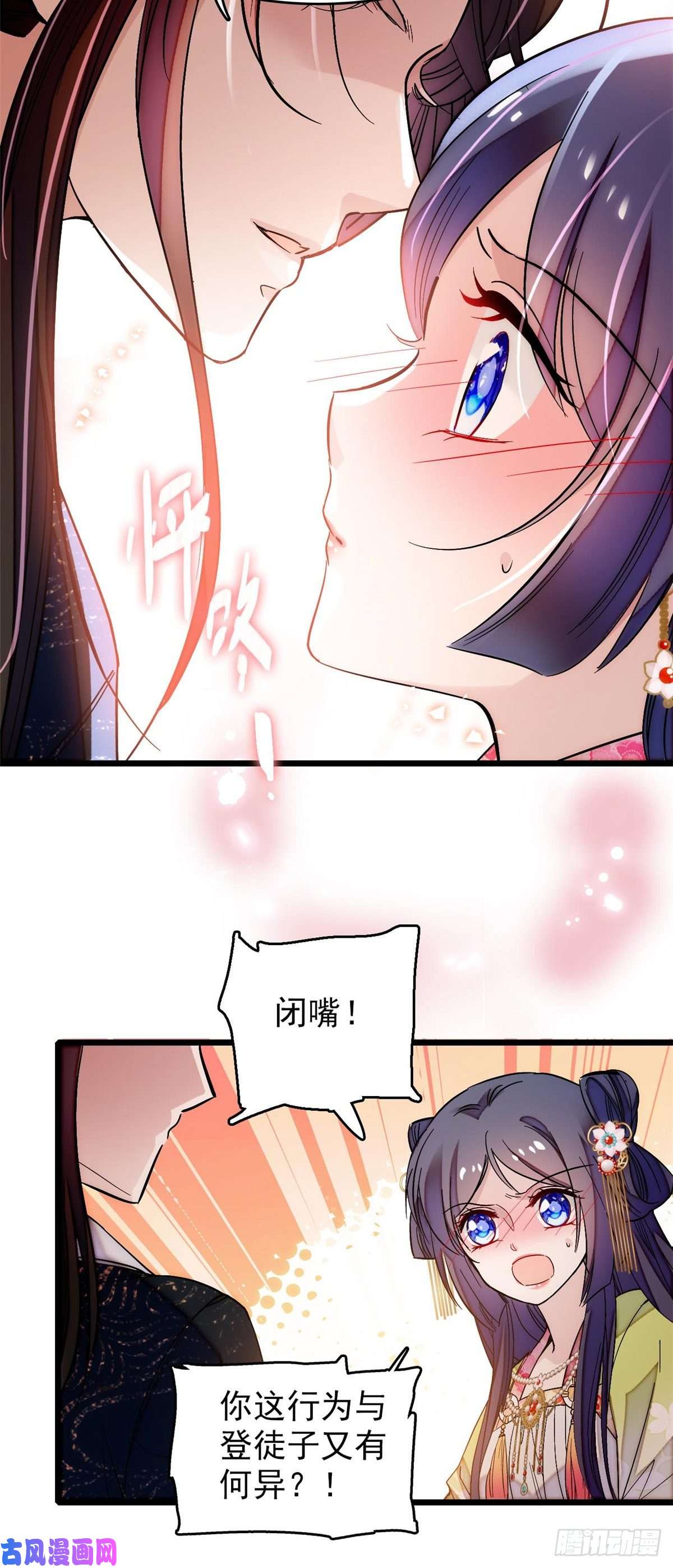 似锦第59话 登徒浪子余公子