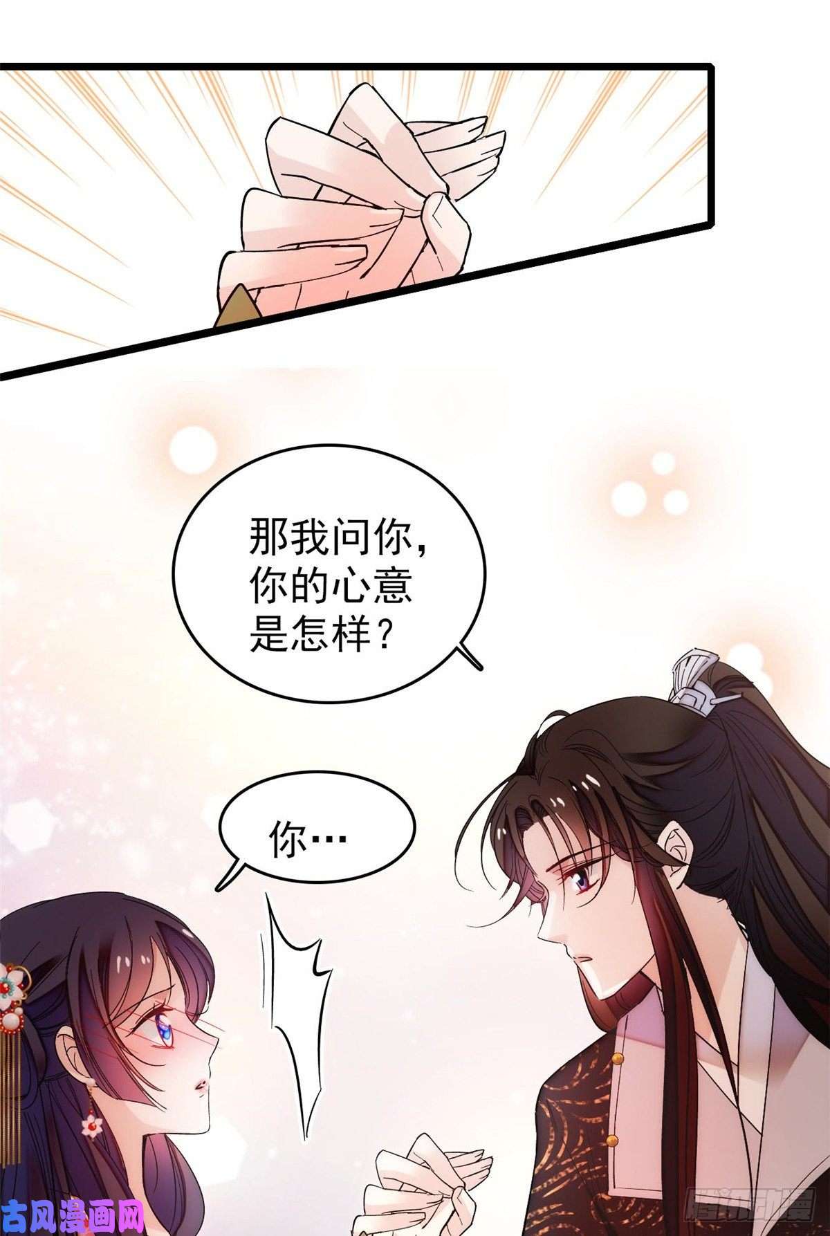 似锦第59话 登徒浪子余公子