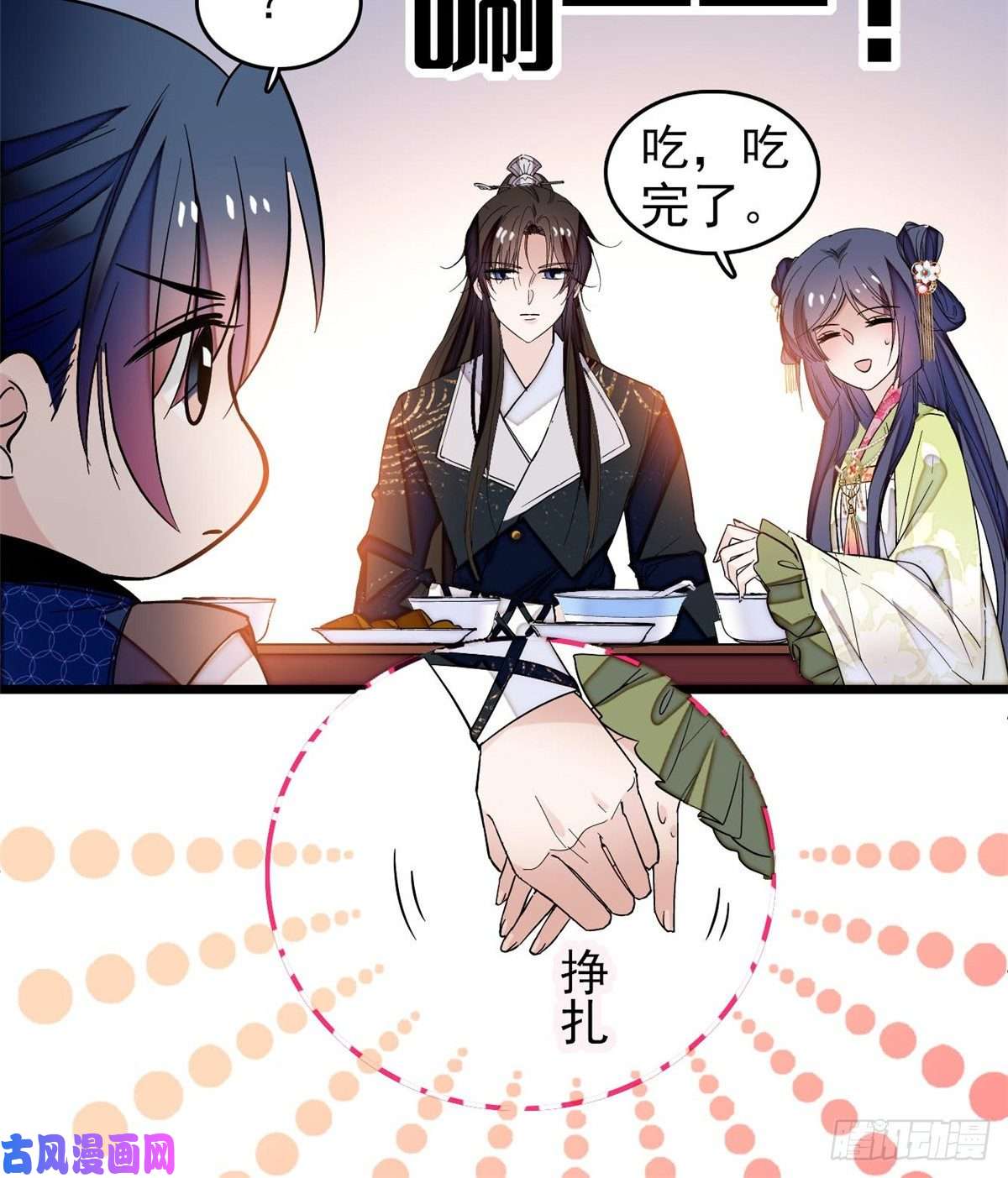 似锦第59话 登徒浪子余公子