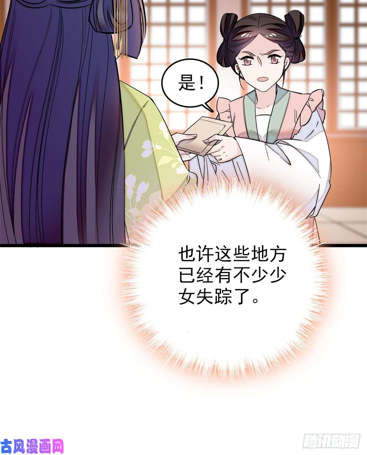 似锦第59话 登徒浪子余公子