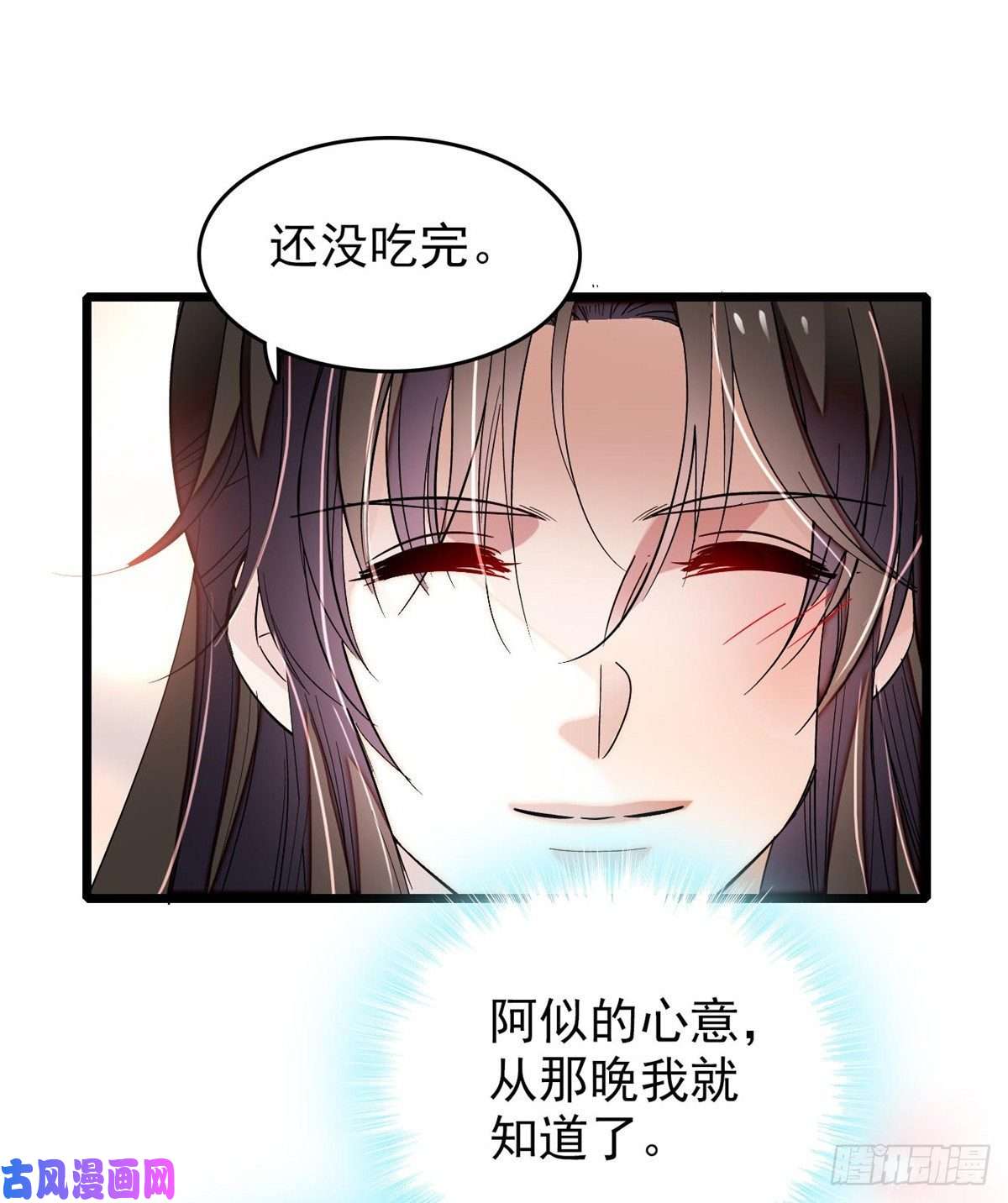 似锦第59话 登徒浪子余公子