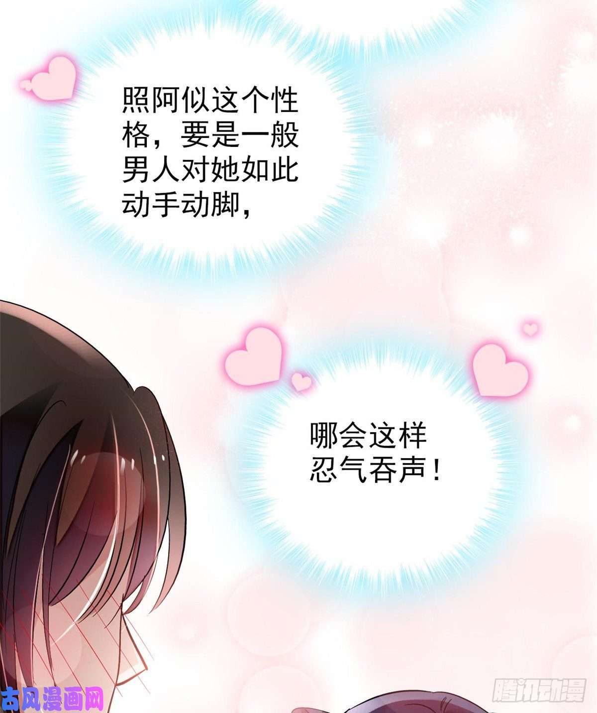 似锦第59话 登徒浪子余公子