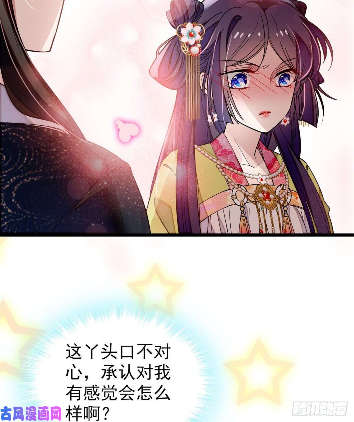 似锦第59话 登徒浪子余公子