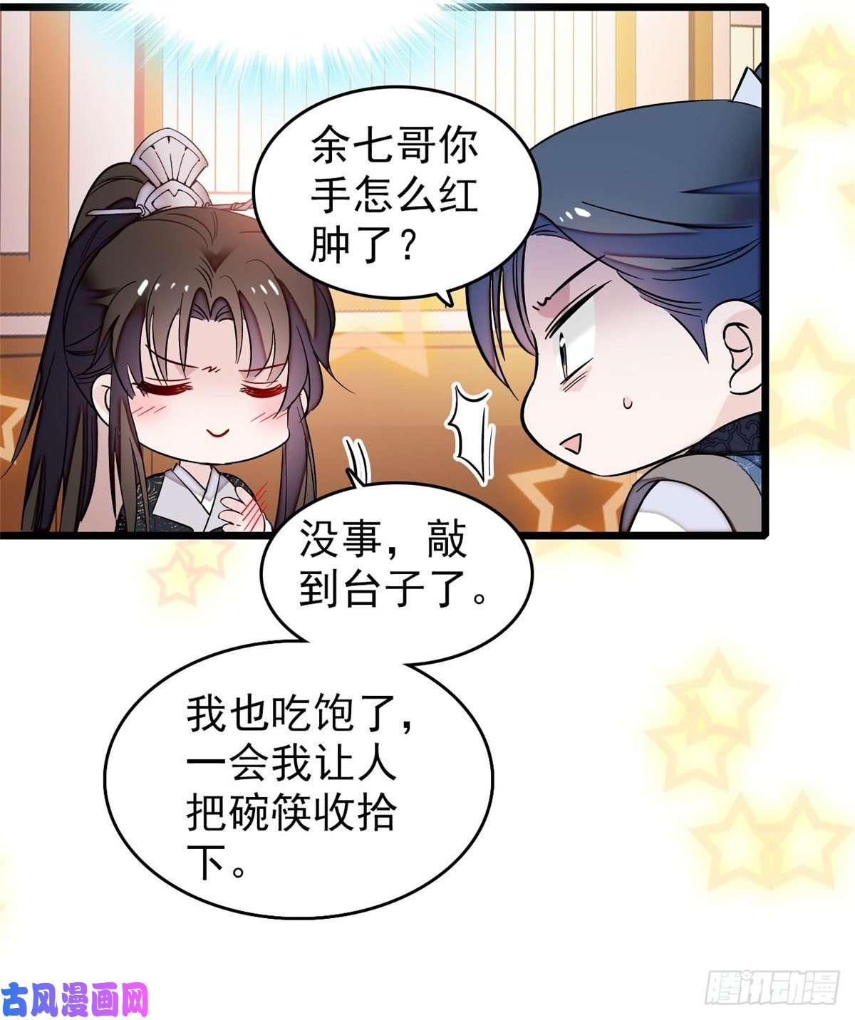 似锦第59话 登徒浪子余公子