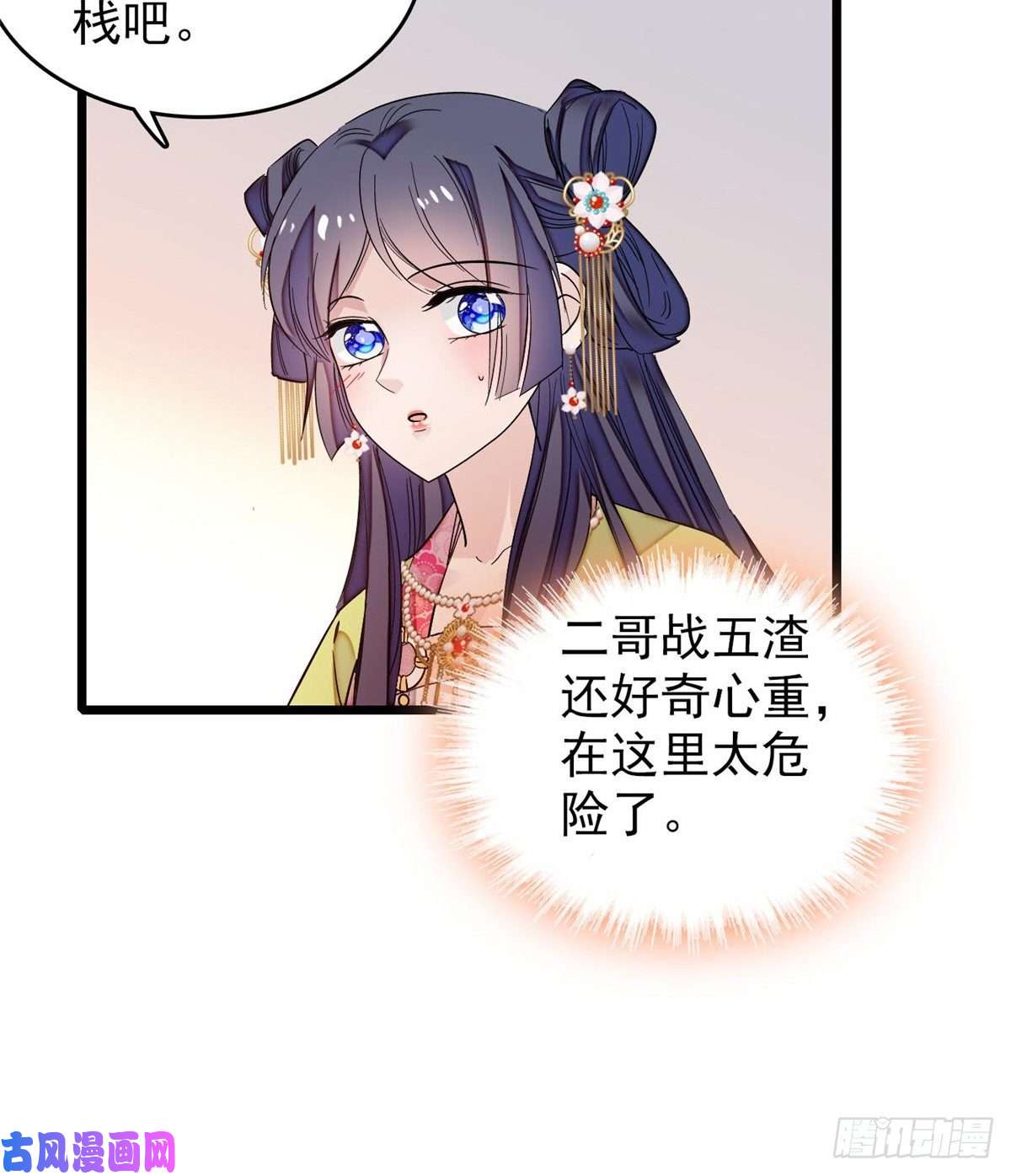 似锦第59话 登徒浪子余公子