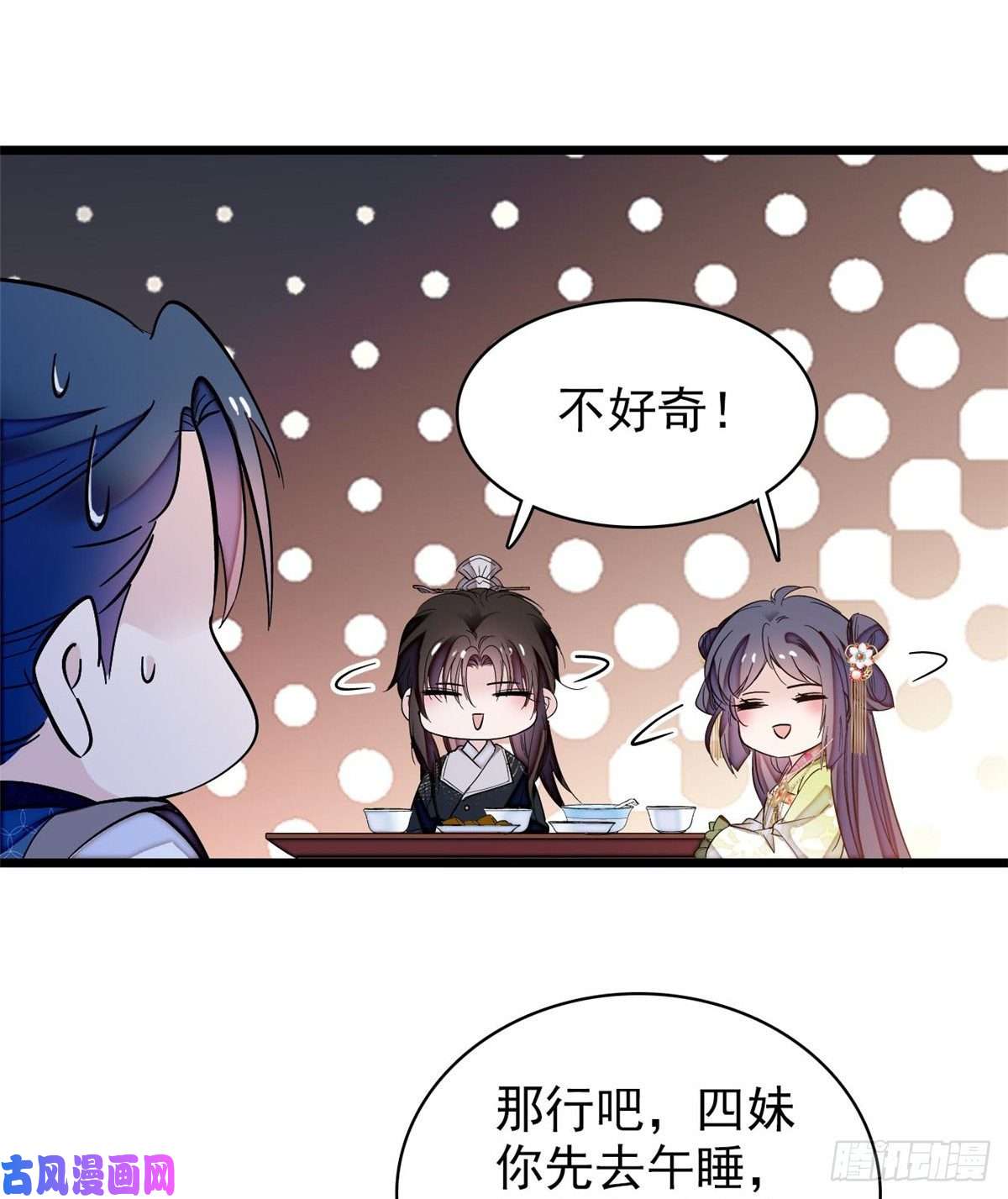 似锦第59话 登徒浪子余公子