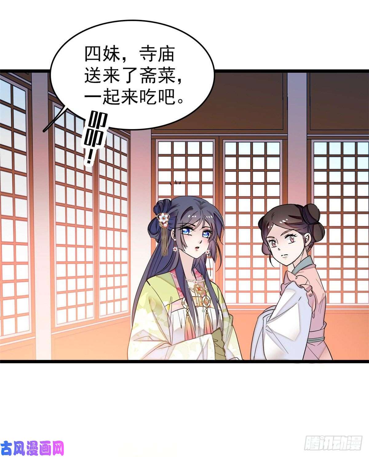 似锦第59话 登徒浪子余公子