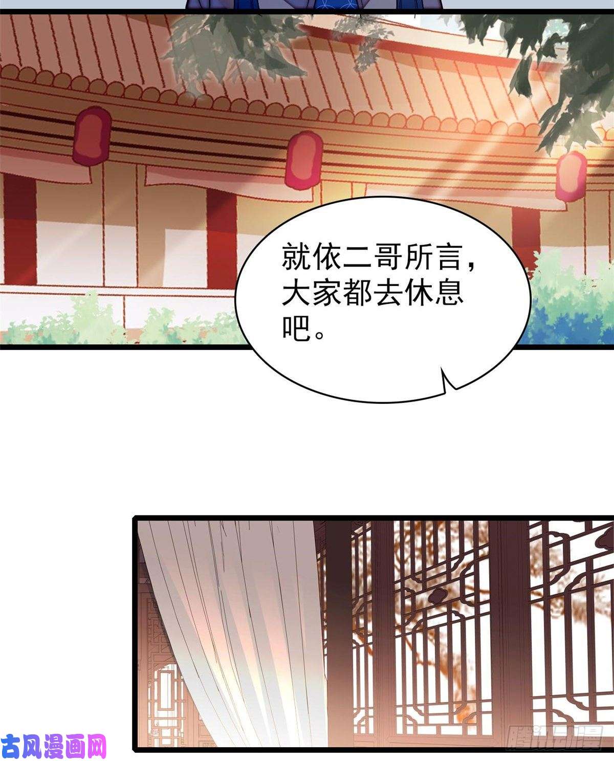 似锦第59话 登徒浪子余公子