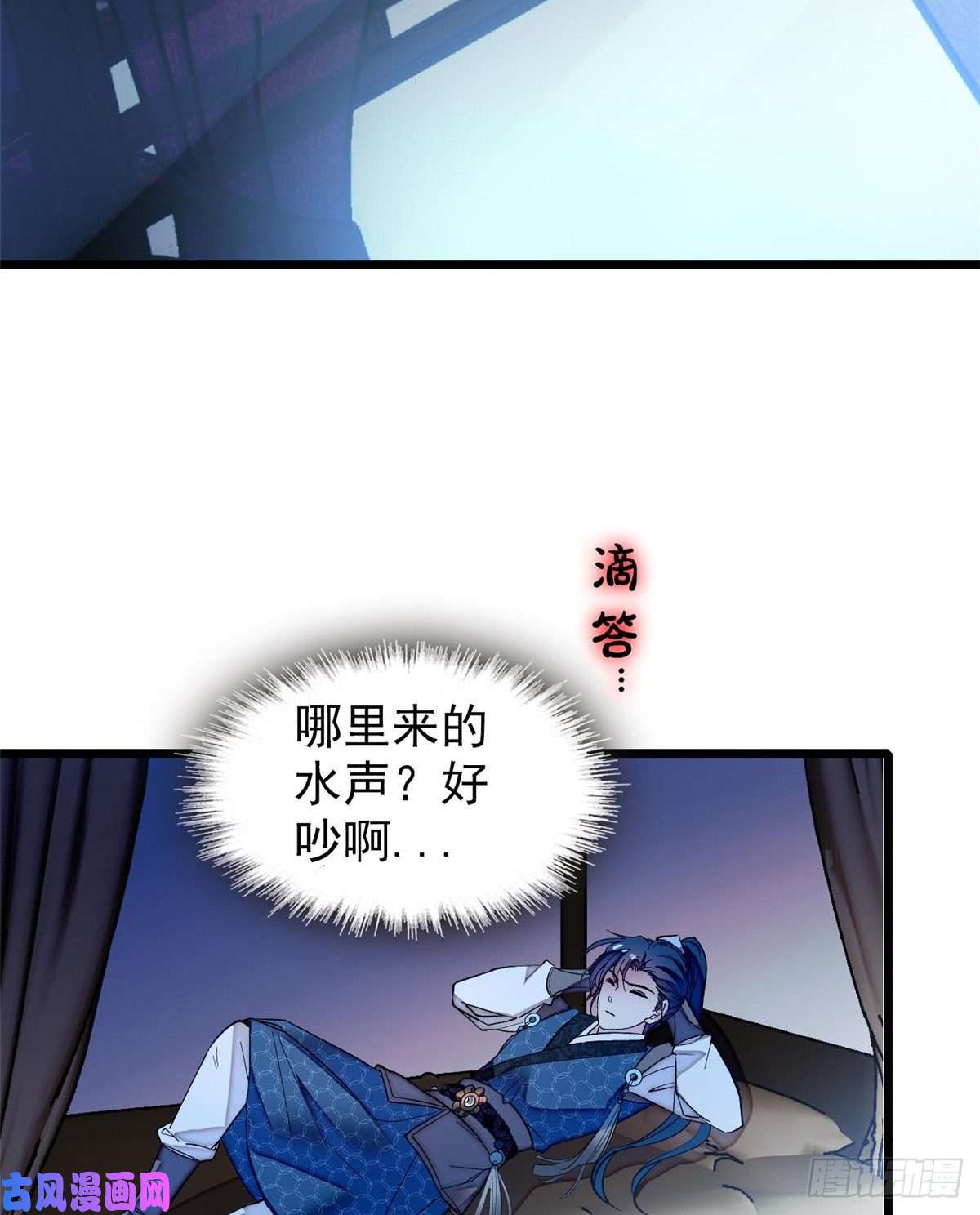 似锦第59话 登徒浪子余公子