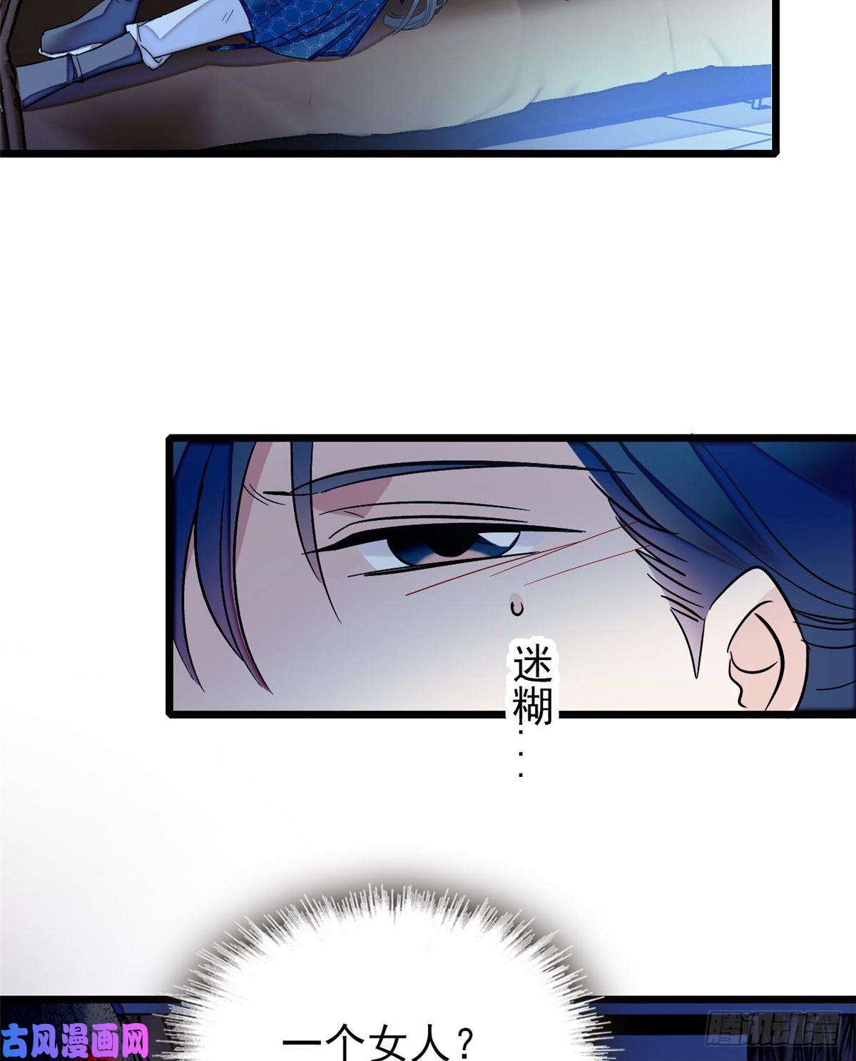 似锦第59话 登徒浪子余公子