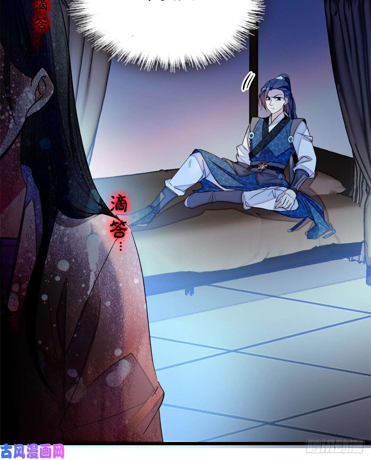 似锦第59话 登徒浪子余公子