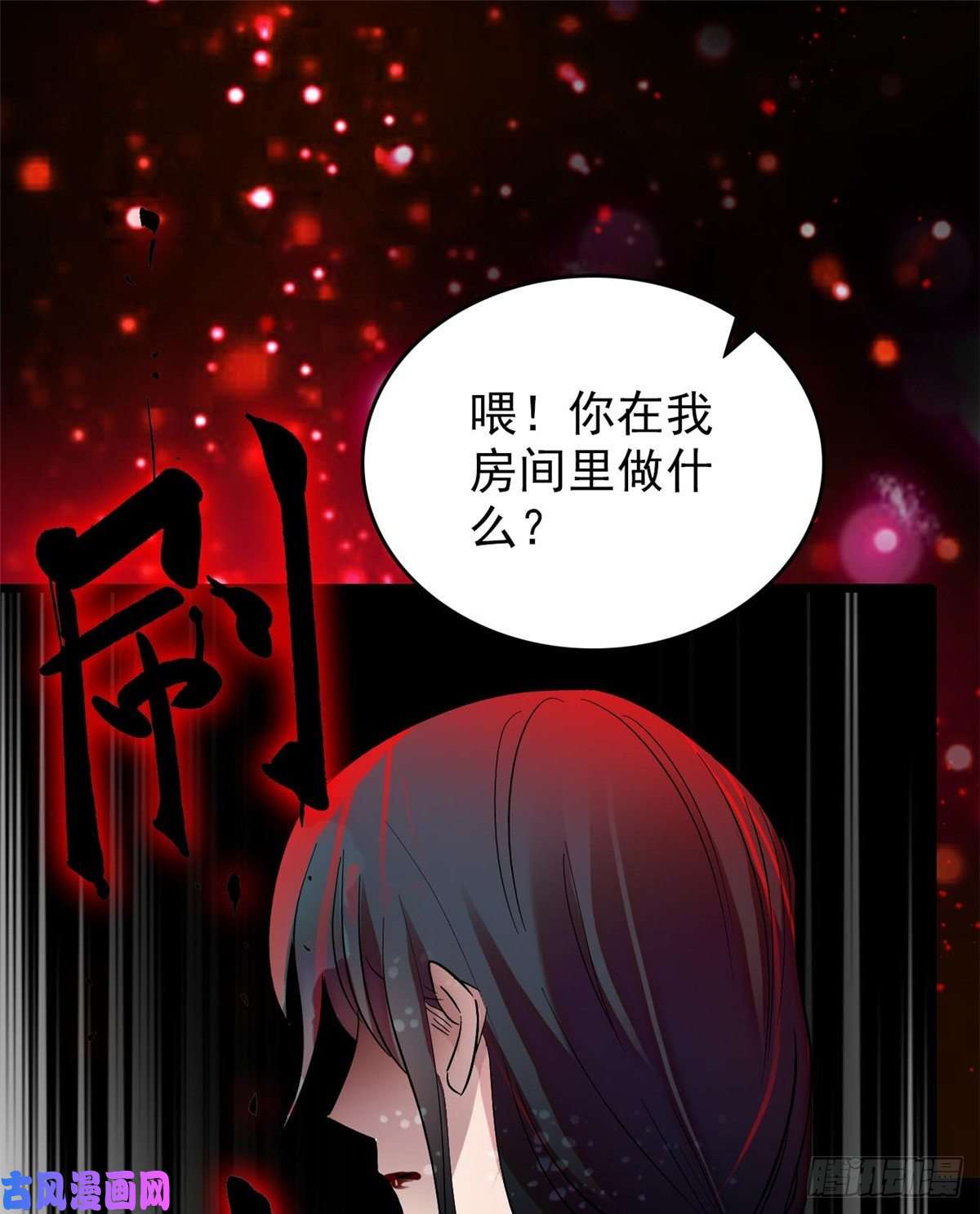 似锦第59话 登徒浪子余公子