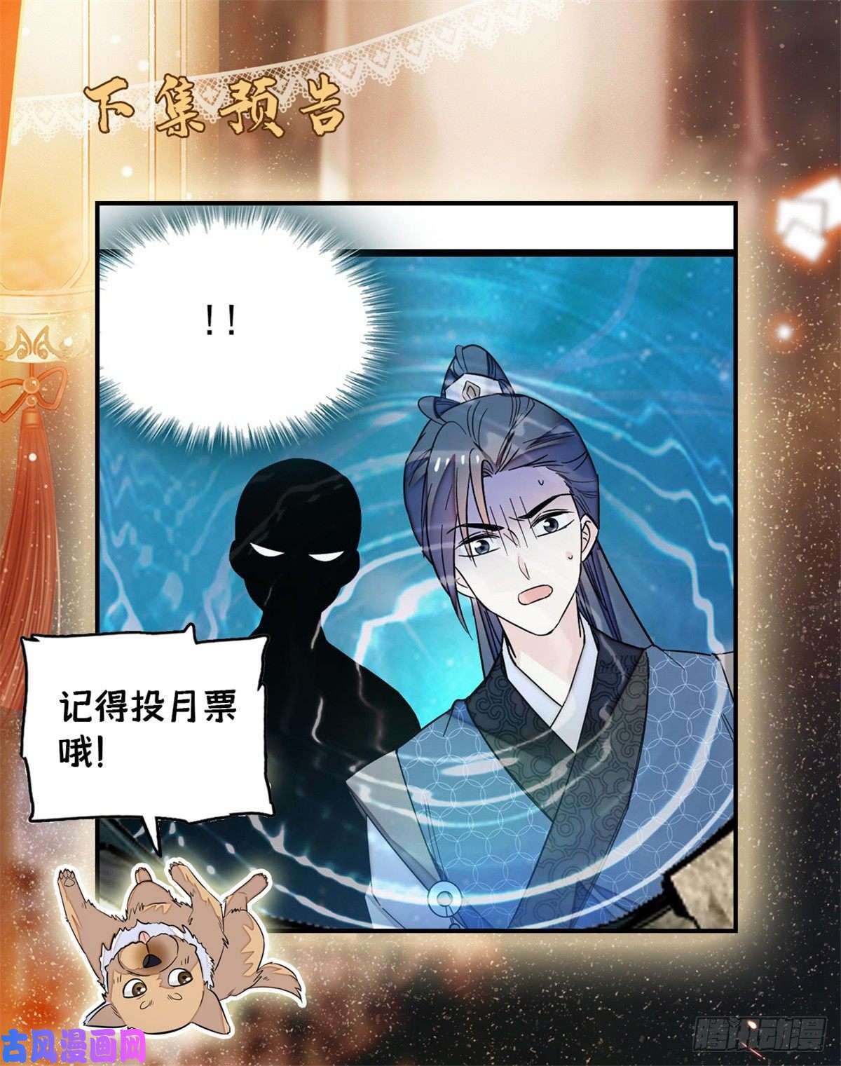 似锦第59话 登徒浪子余公子