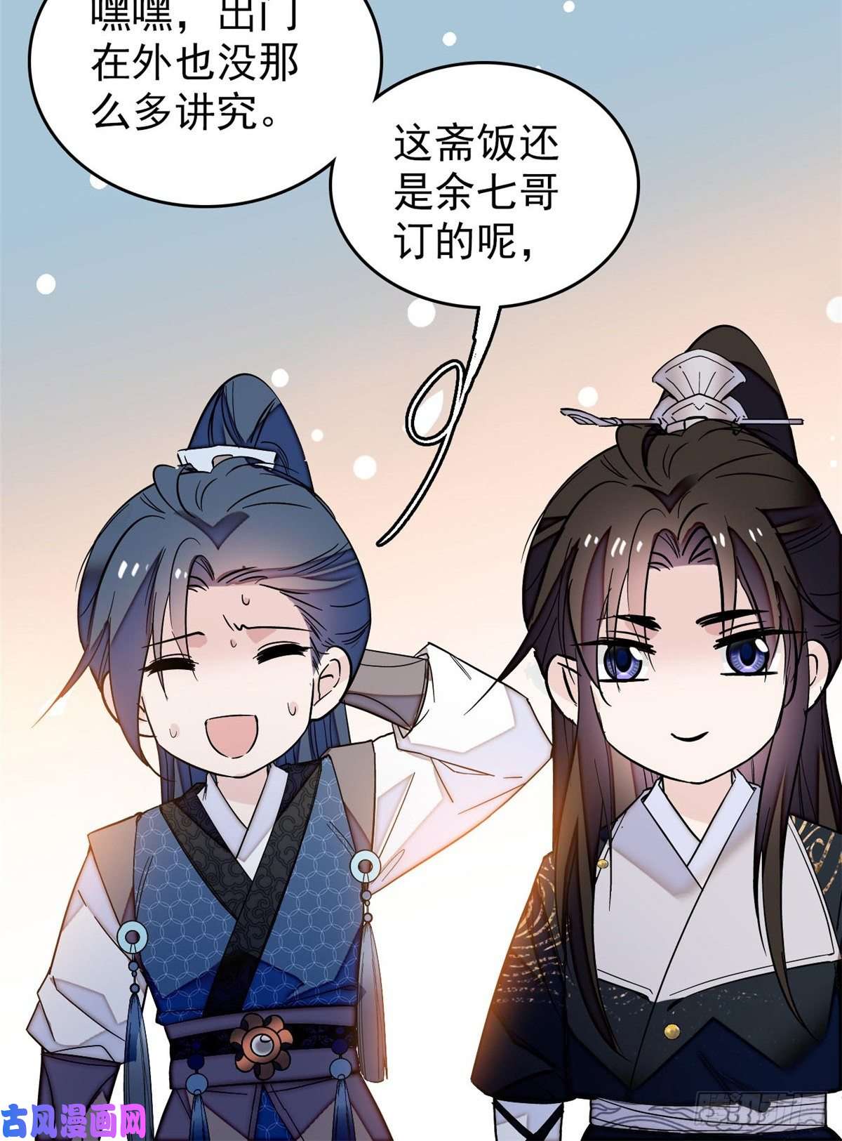 似锦第59话 登徒浪子余公子