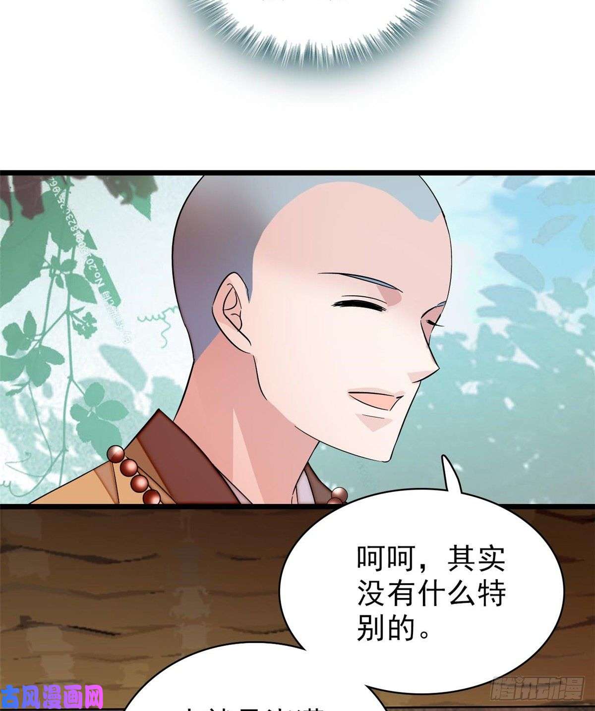 似锦第60话 又一条命案