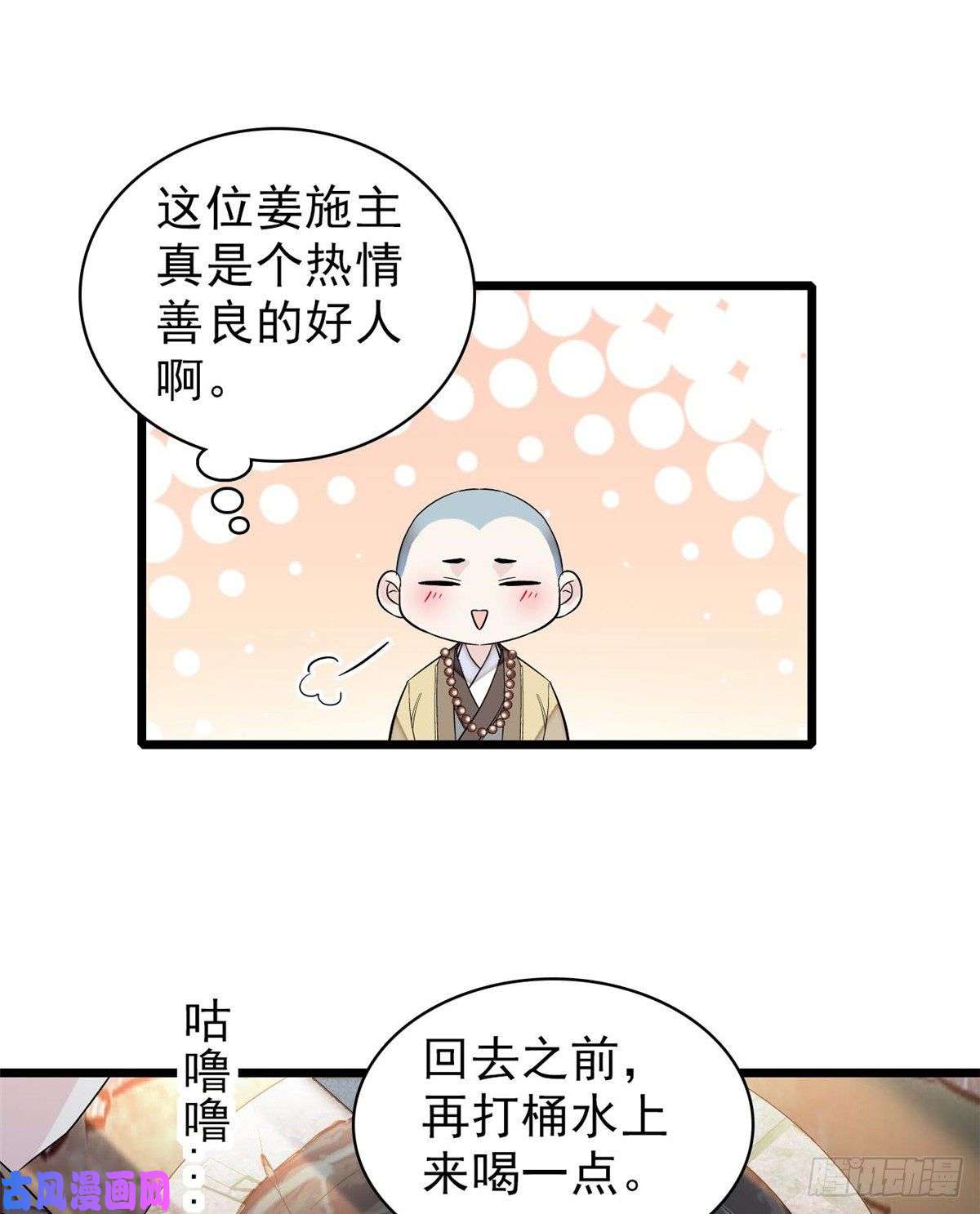 似锦第60话 又一条命案