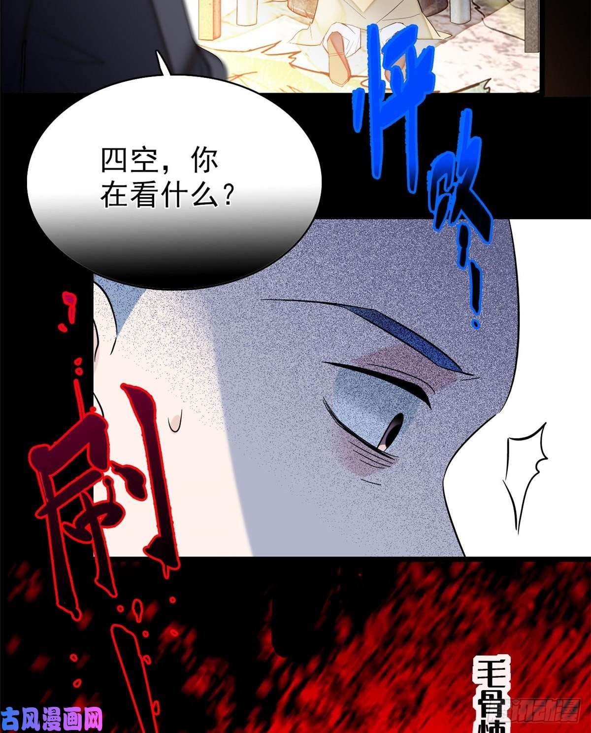 似锦第60话 又一条命案