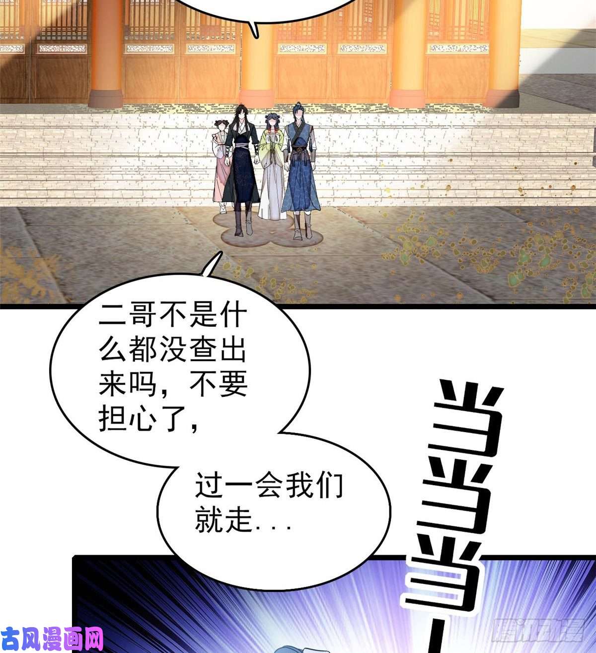 似锦第60话 又一条命案