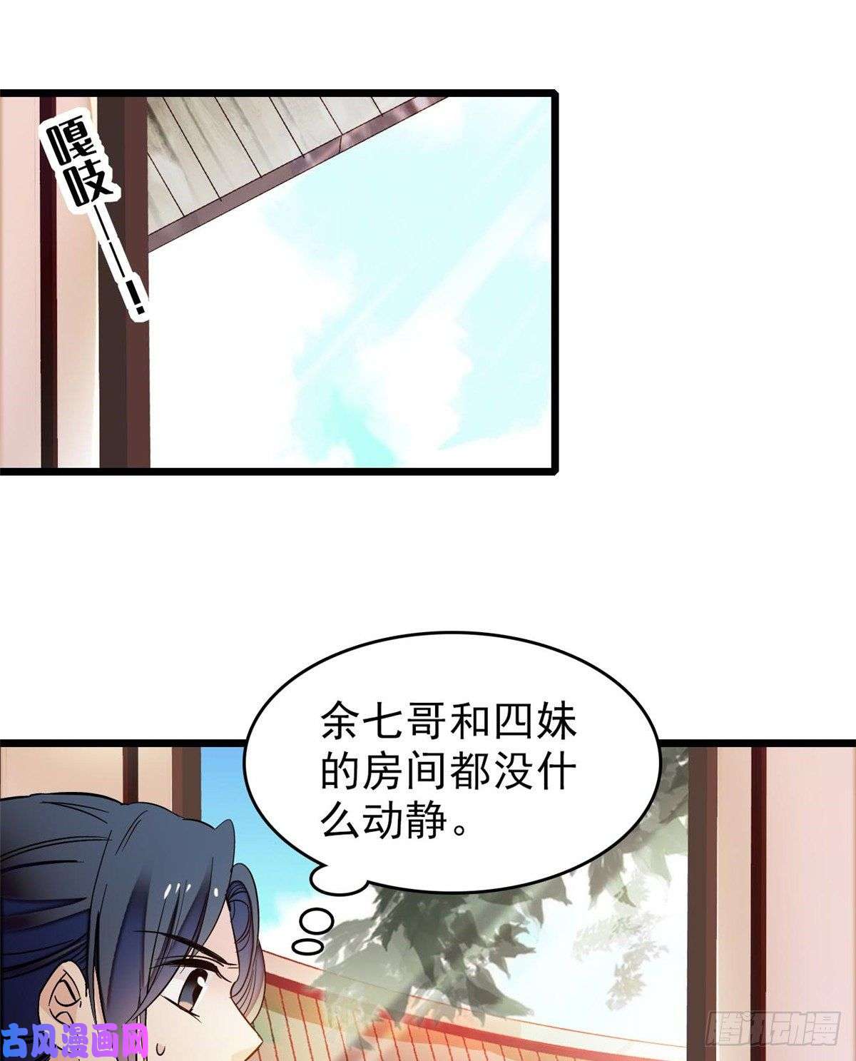 似锦第60话 又一条命案