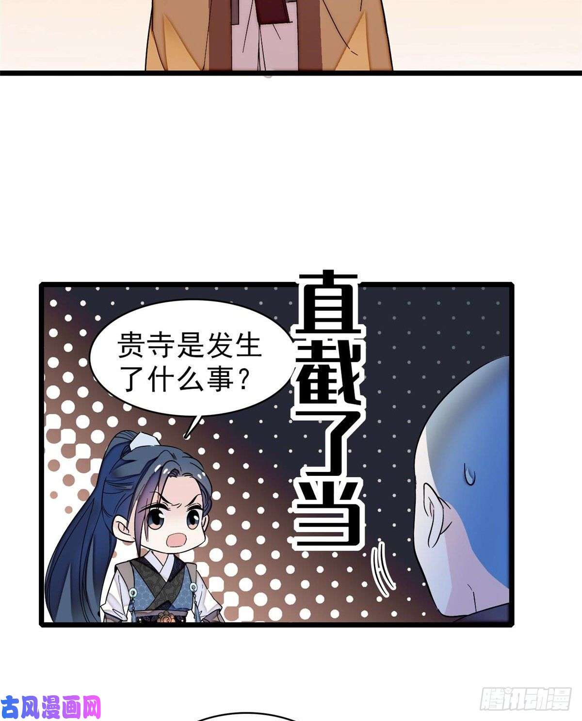 似锦第60话 又一条命案