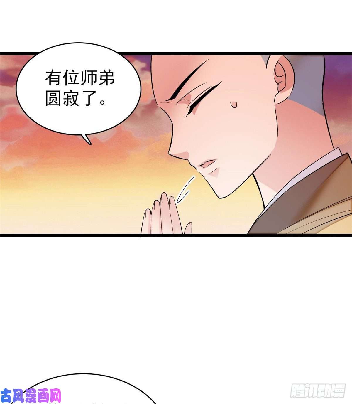 似锦第60话 又一条命案