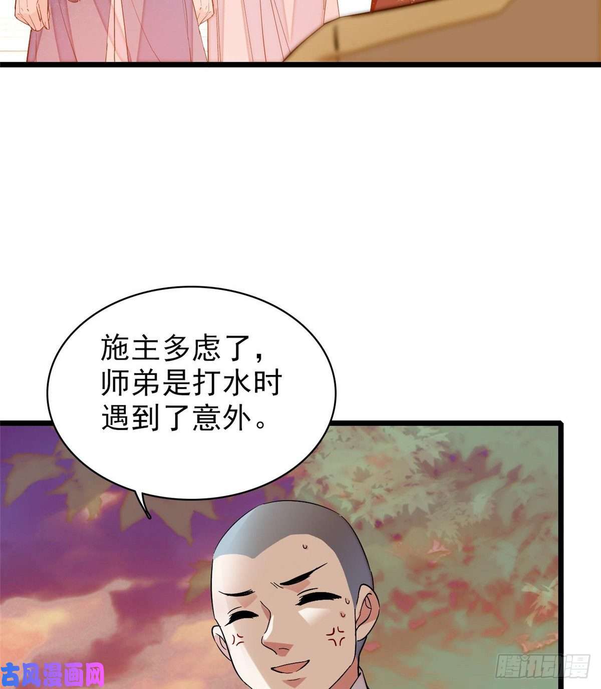 似锦第60话 又一条命案