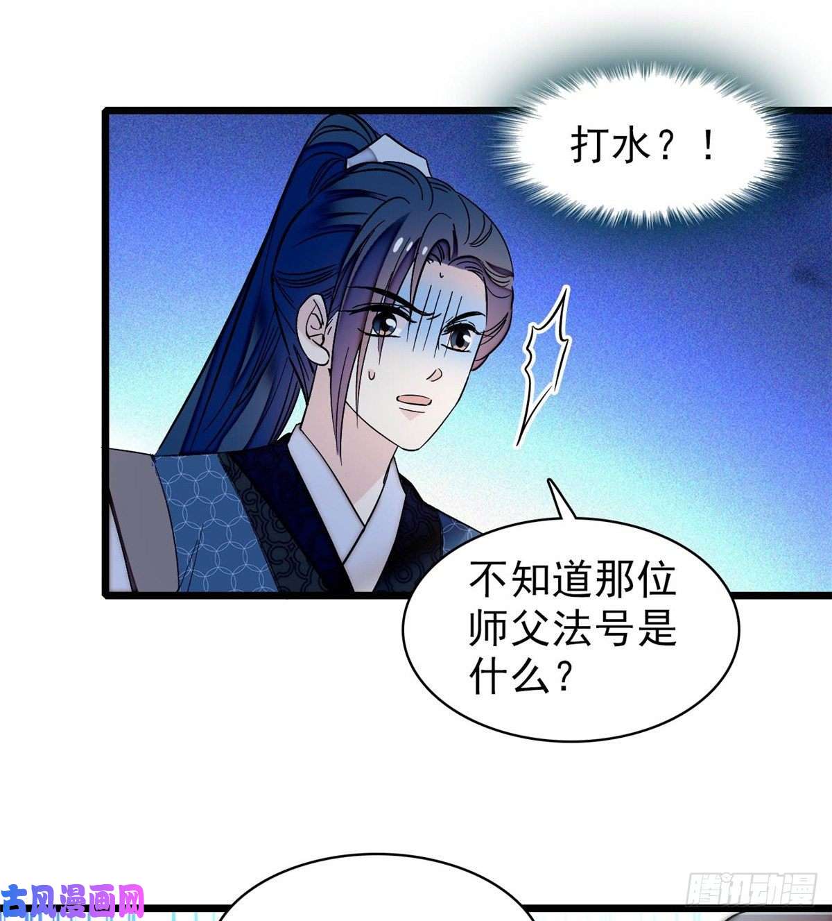似锦第60话 又一条命案