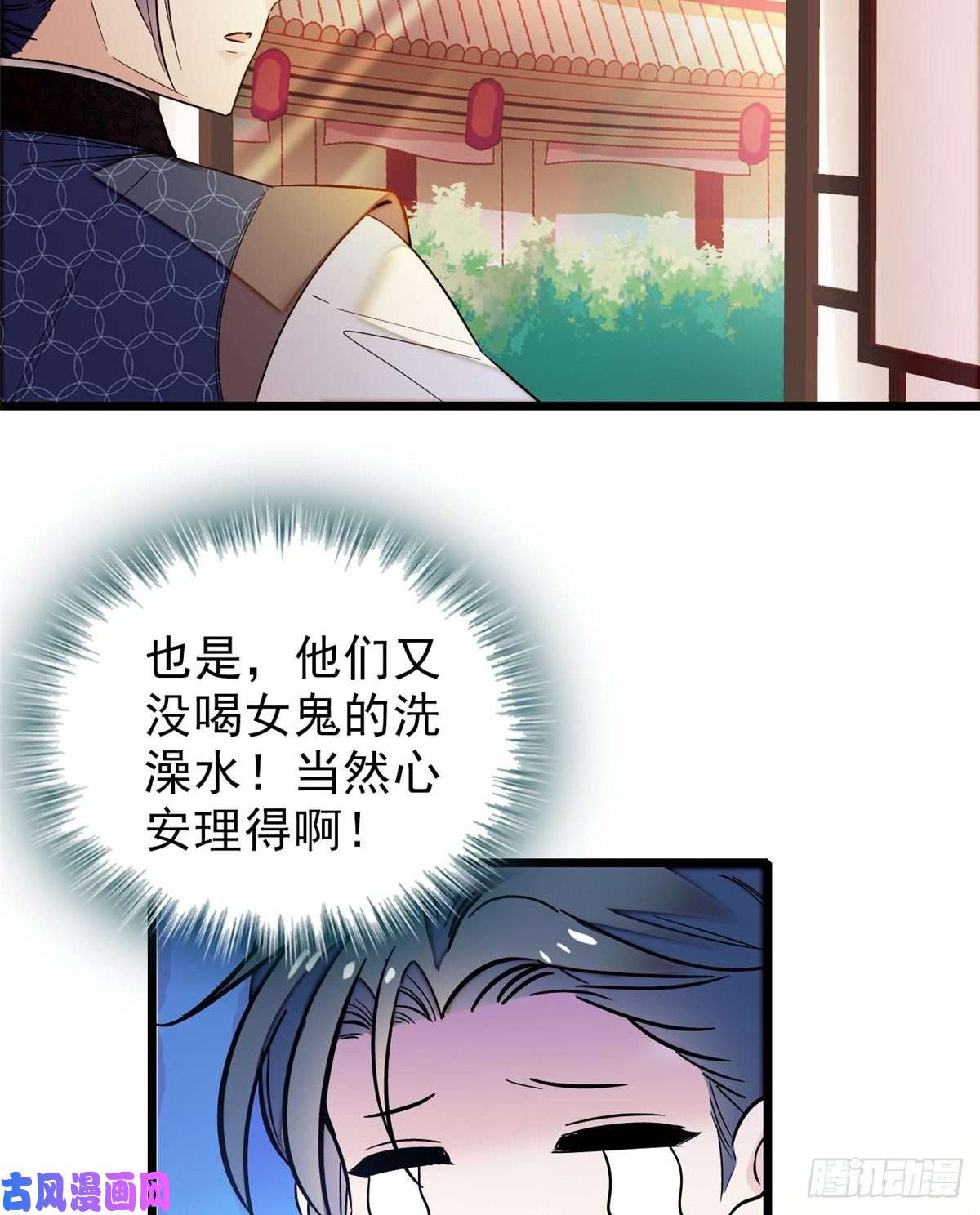 似锦第60话 又一条命案
