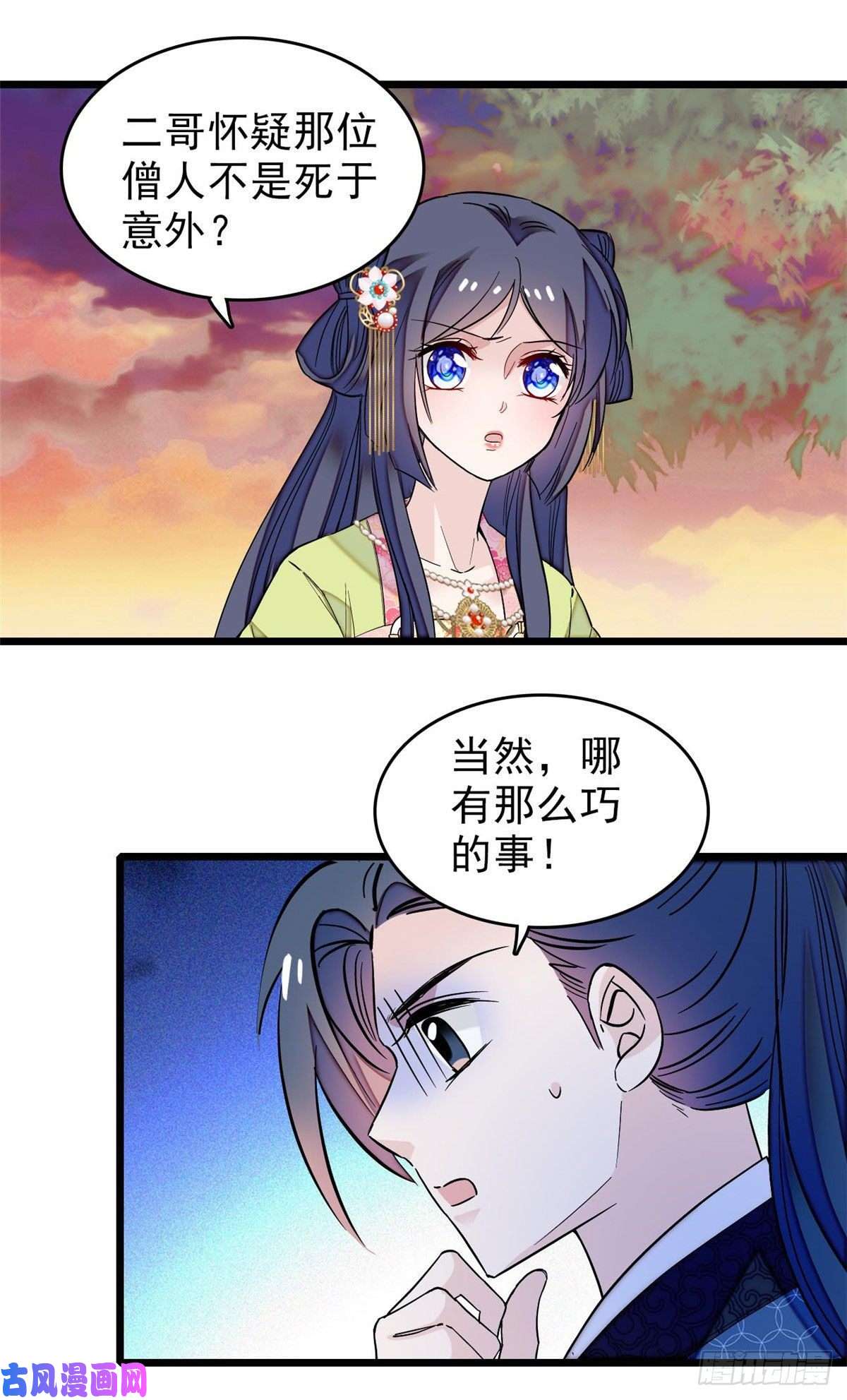 似锦第61话 良心？我没有
