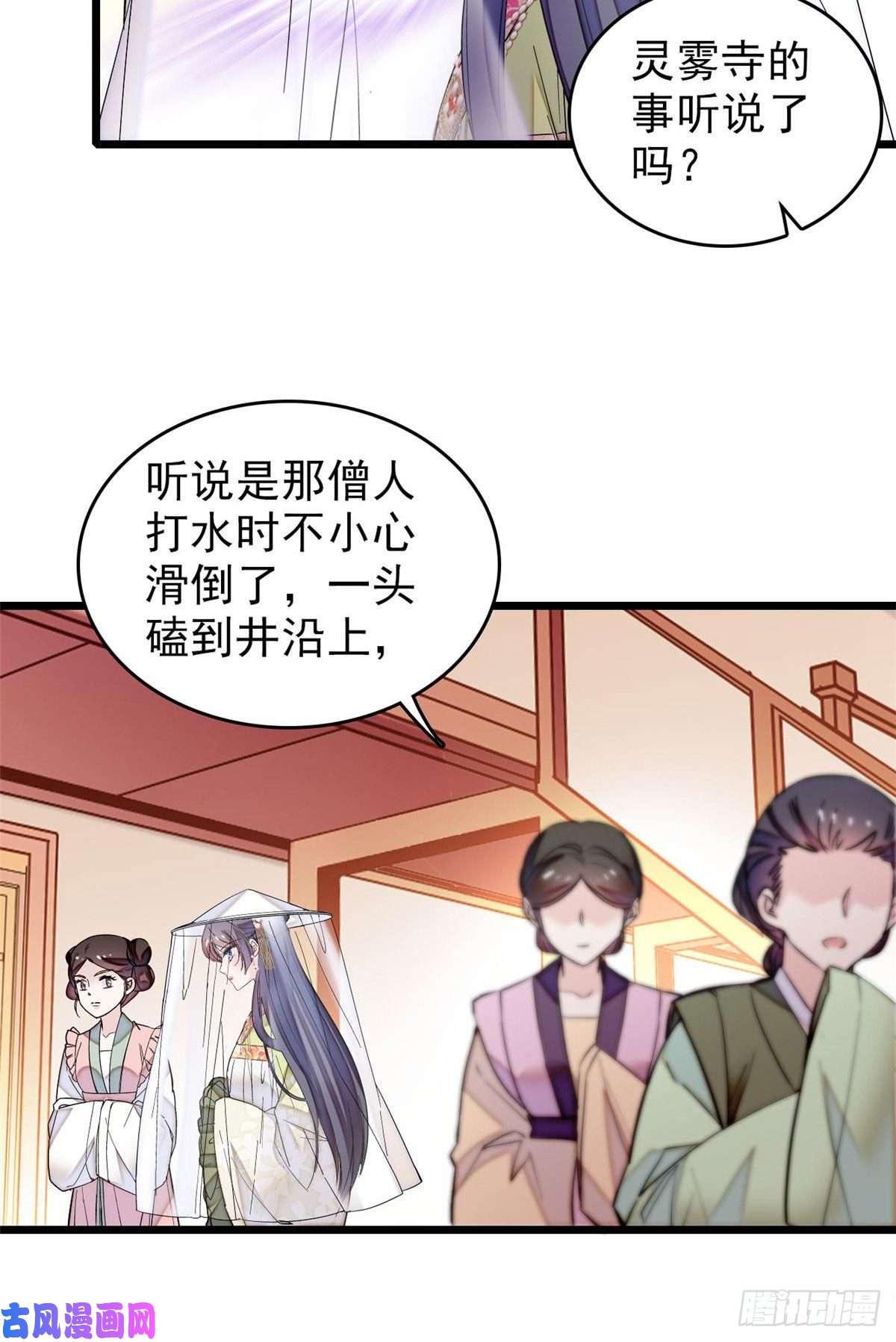 似锦第61话 良心？我没有