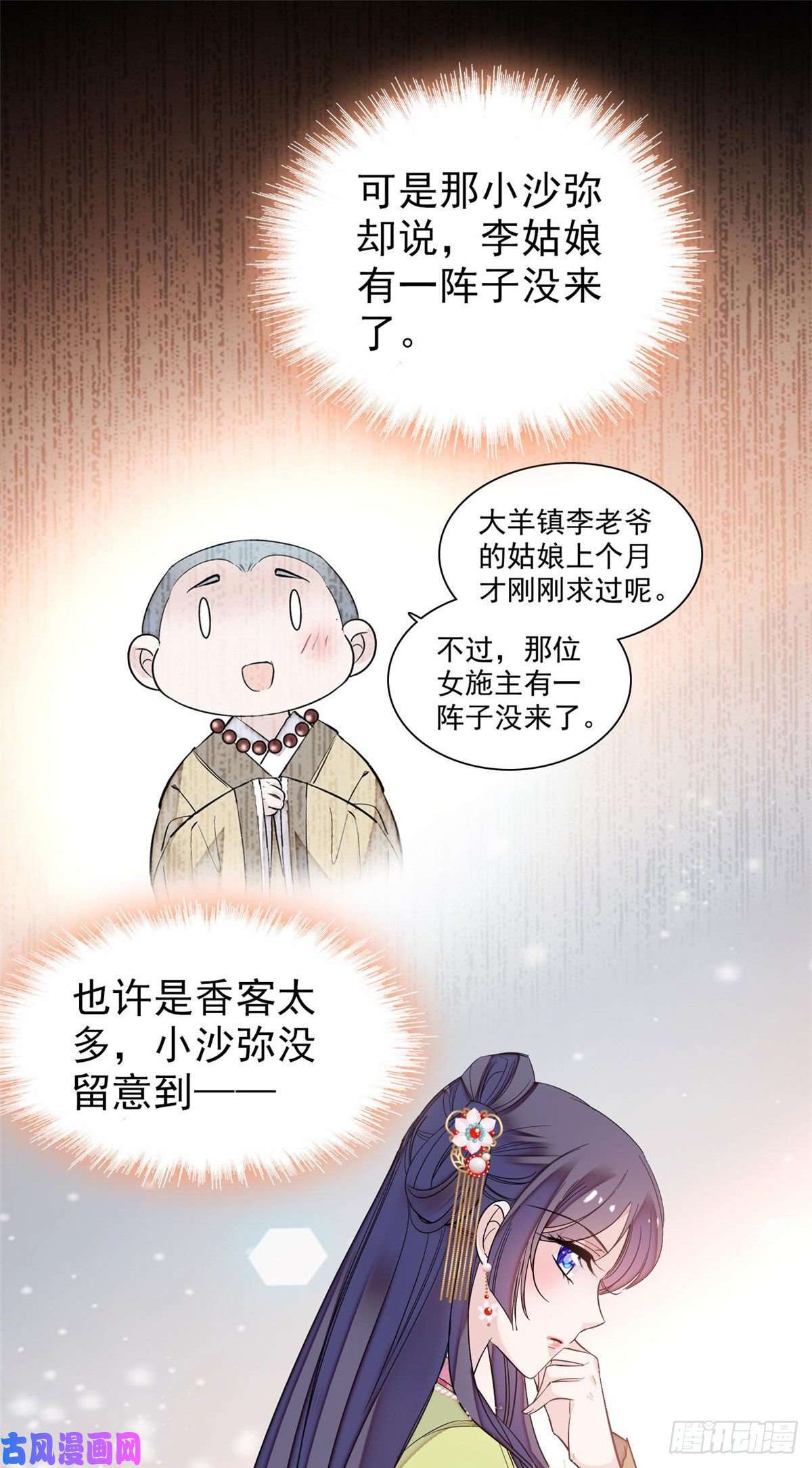 似锦第61话 良心？我没有