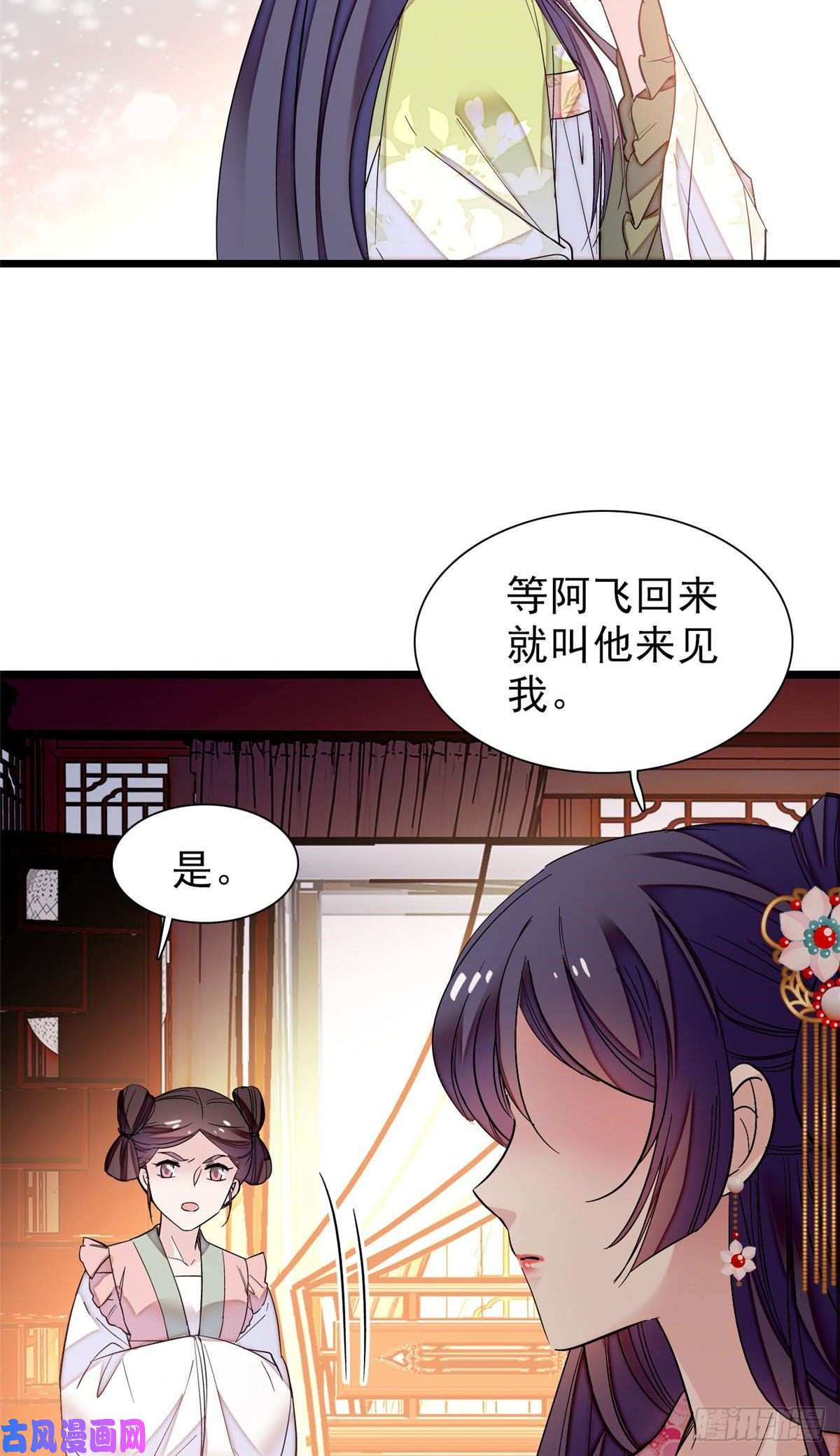 似锦第61话 良心？我没有