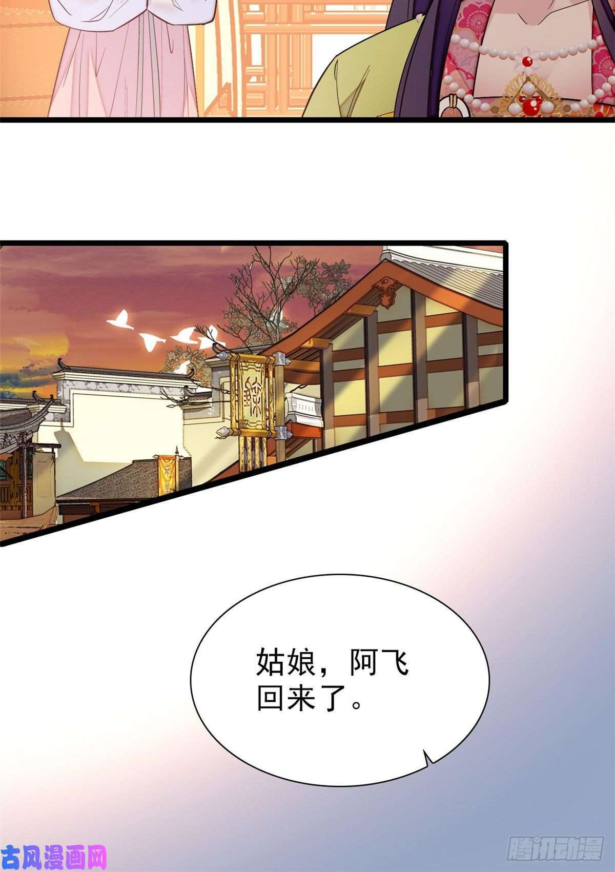 似锦第61话 良心？我没有