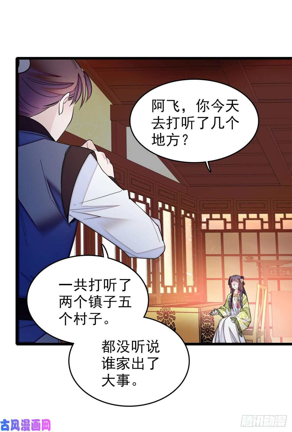 似锦第61话 良心？我没有