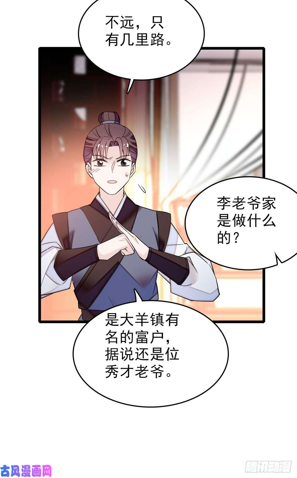 似锦第61话 良心？我没有