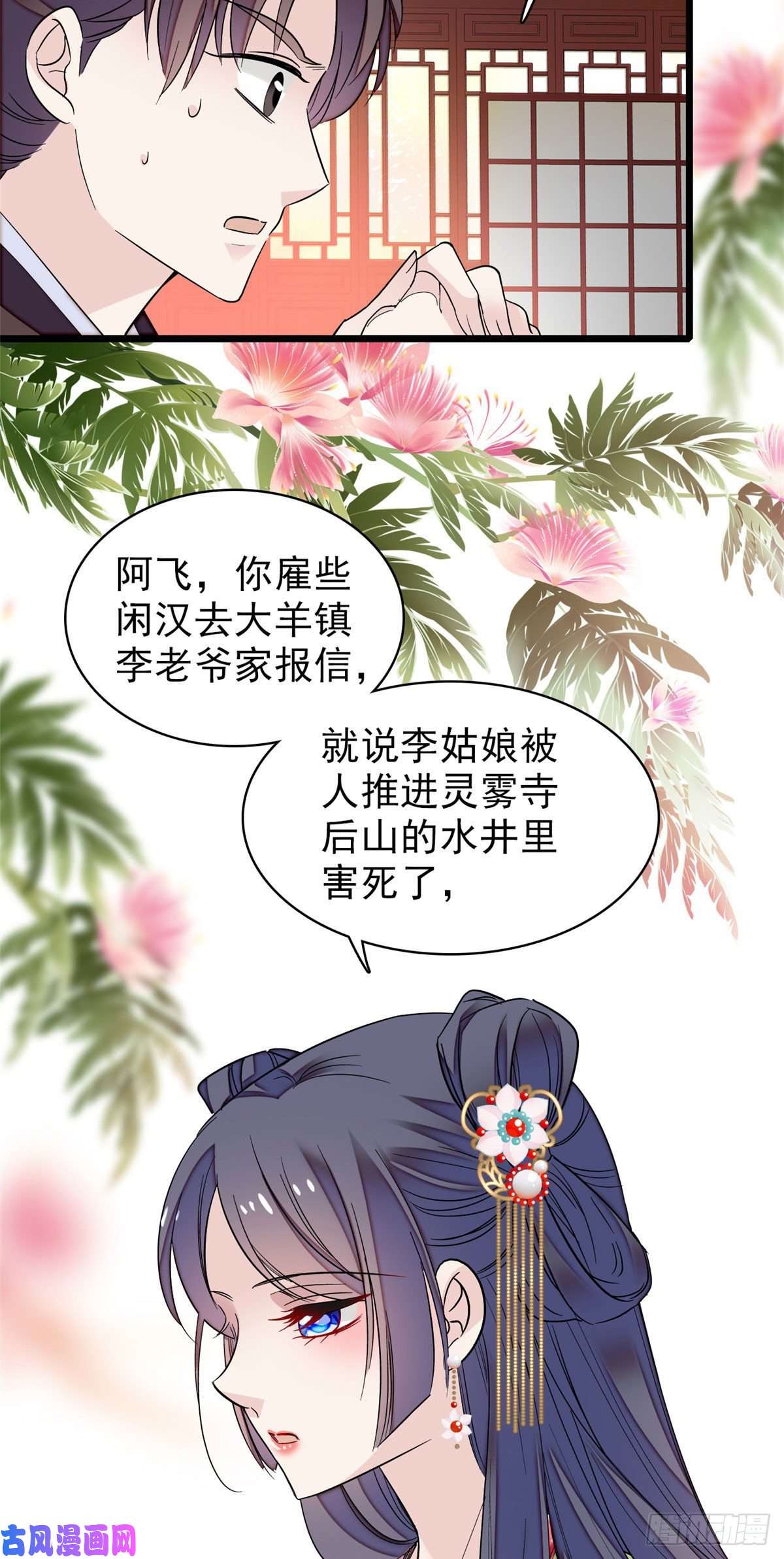 似锦第61话 良心？我没有