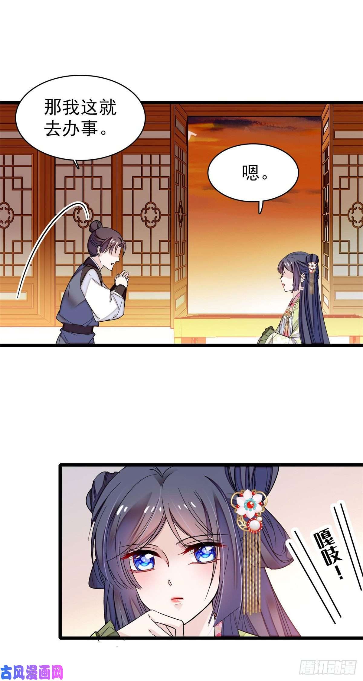 似锦第61话 良心？我没有