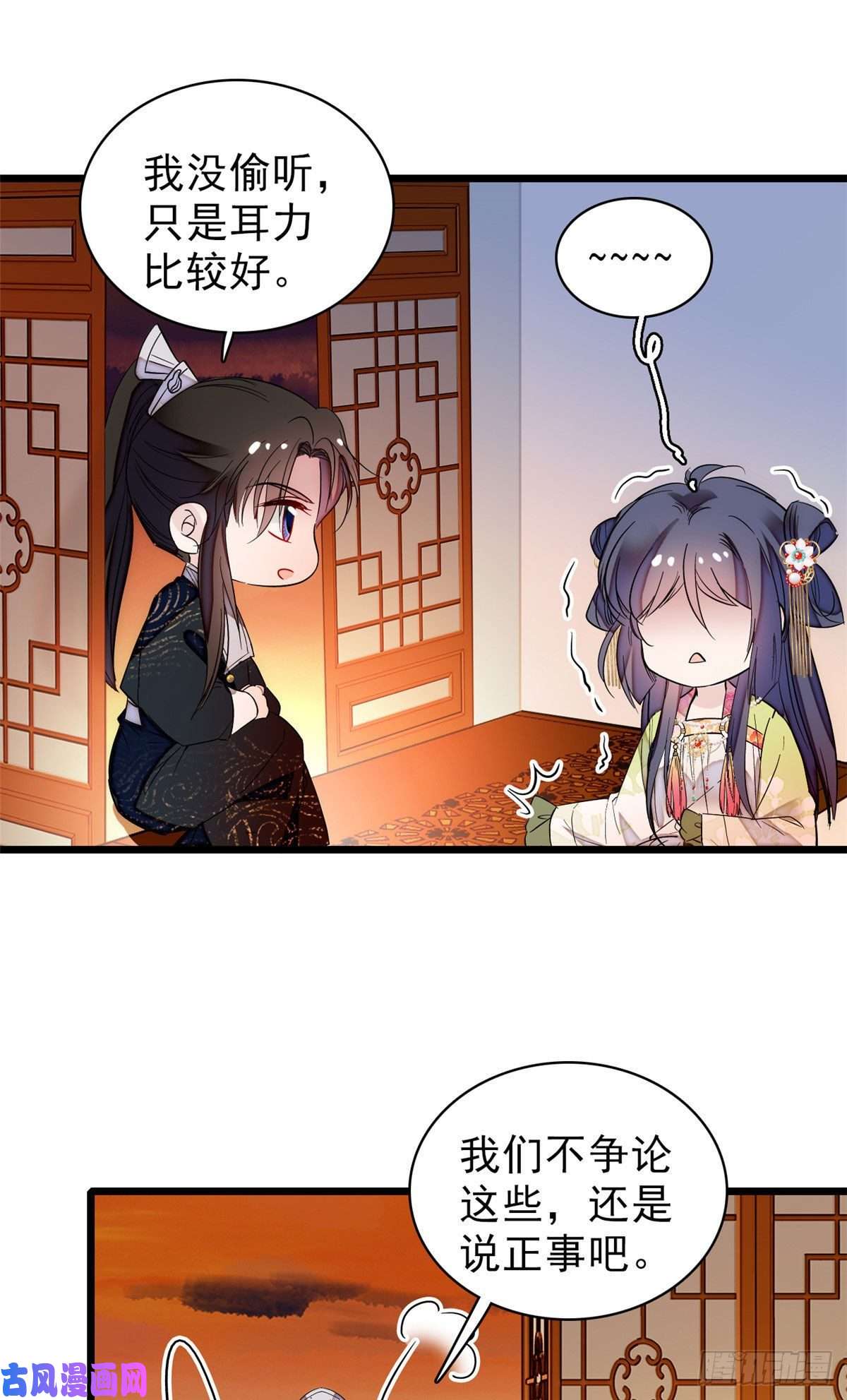 似锦第61话 良心？我没有
