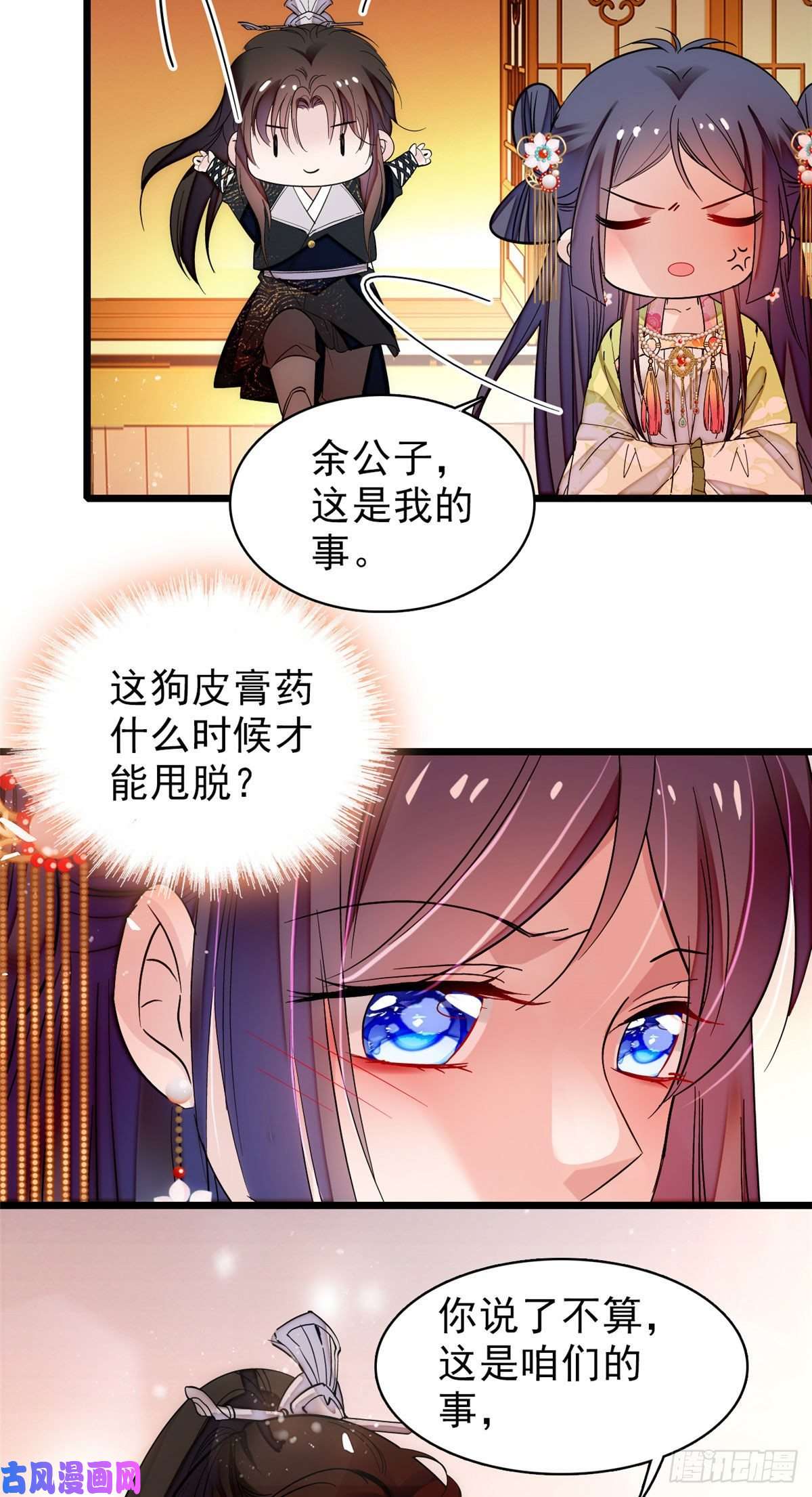 似锦第61话 良心？我没有