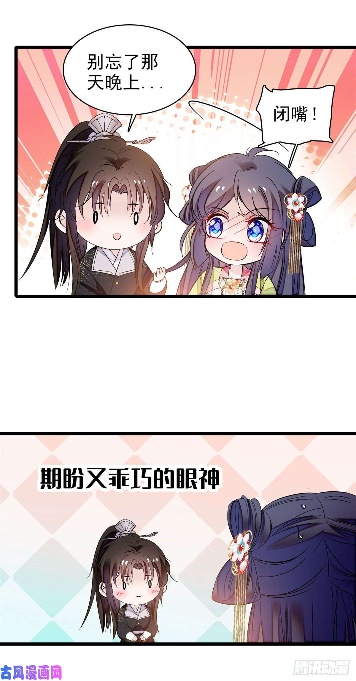 似锦第61话 良心？我没有