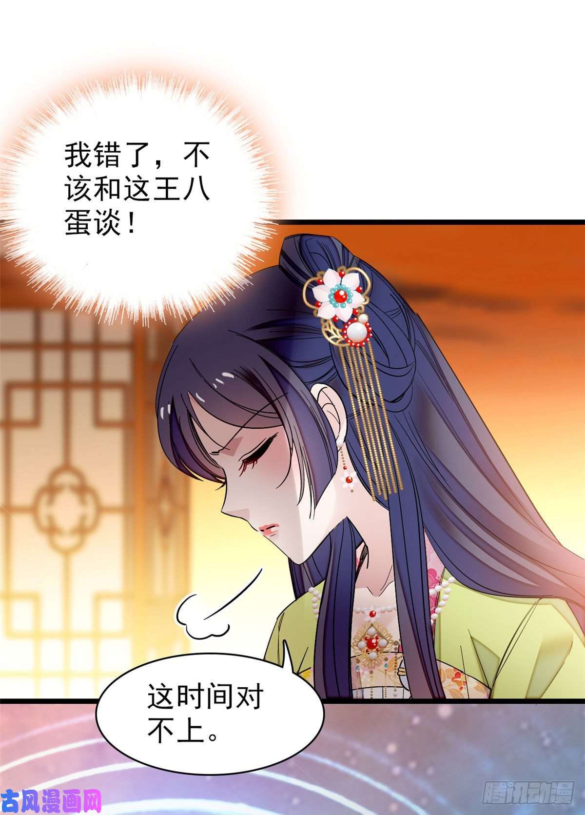 似锦第61话 良心？我没有