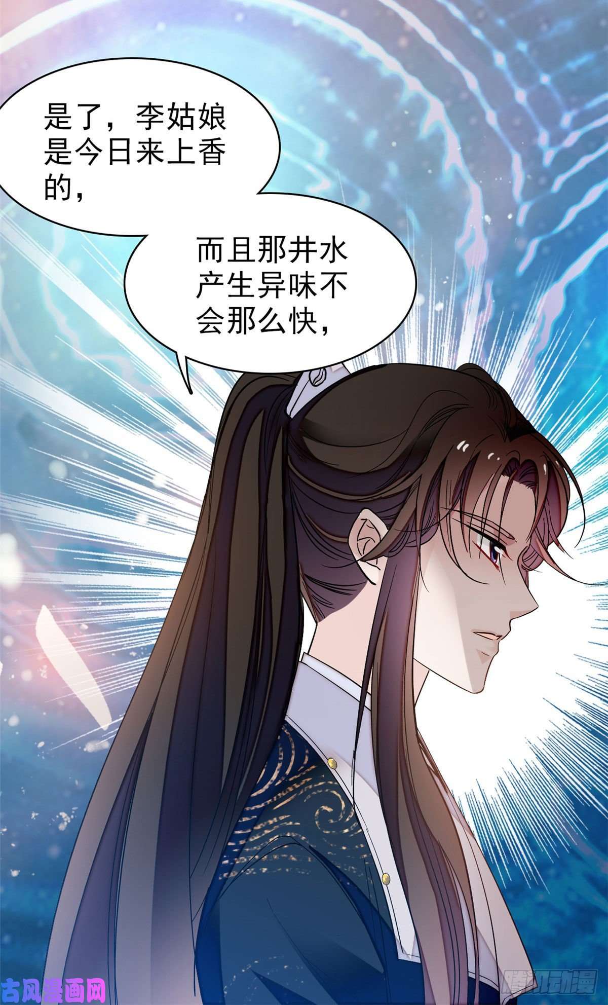 似锦第61话 良心？我没有